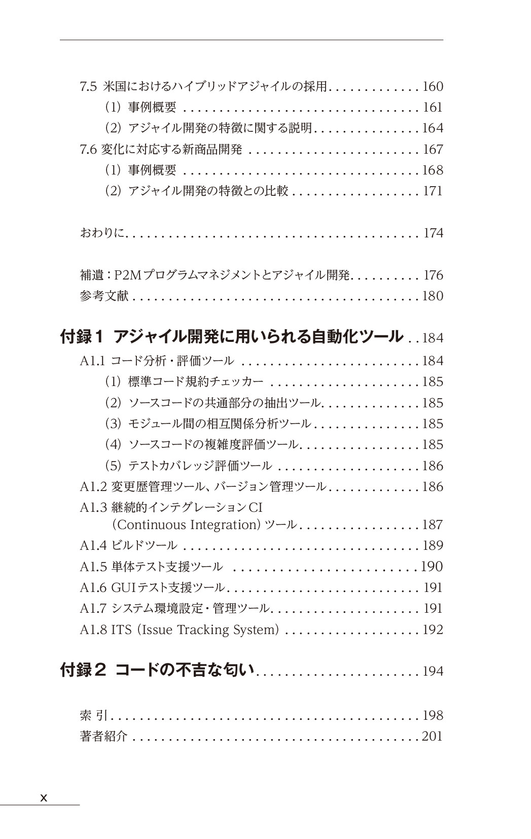 サムネイル 11