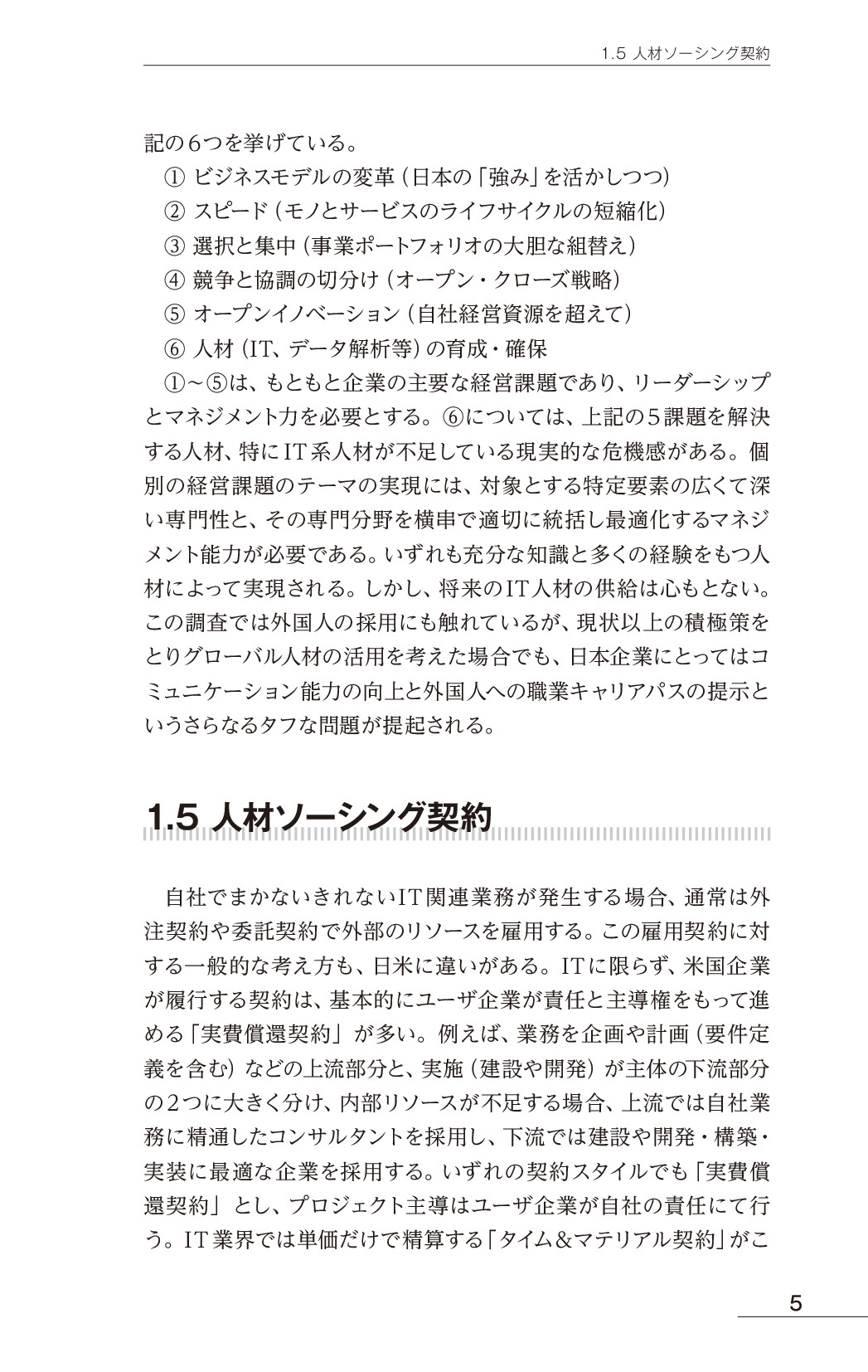 サムネイル 16