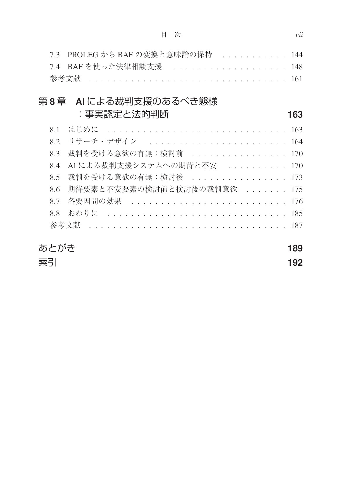 サムネイル 11