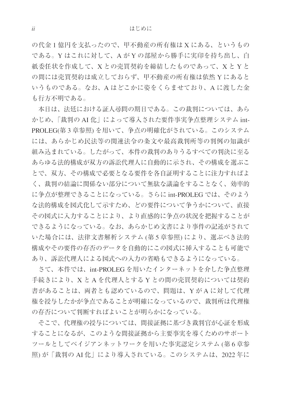 サムネイル 6