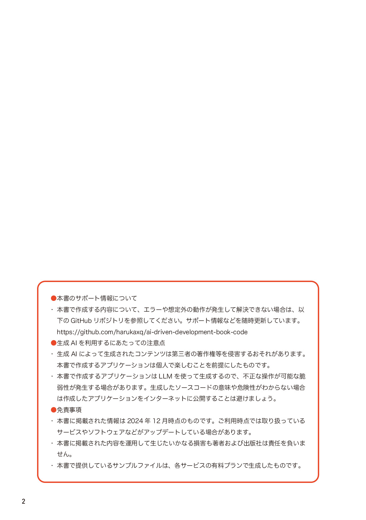 サムネイル 2