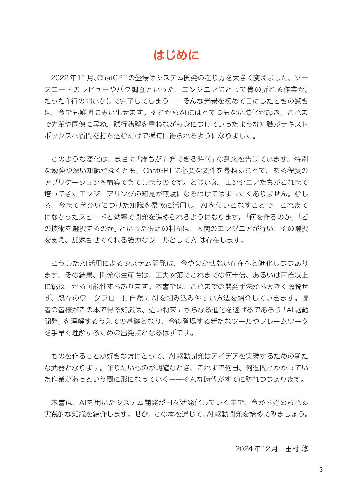 サムネイル 3