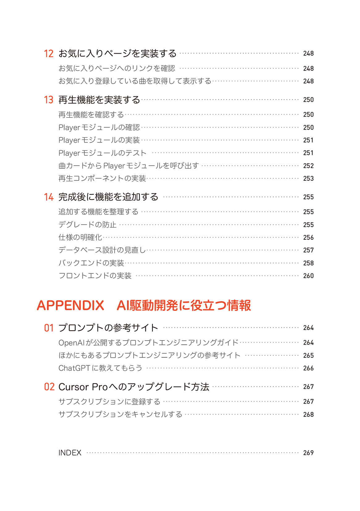 サムネイル 10