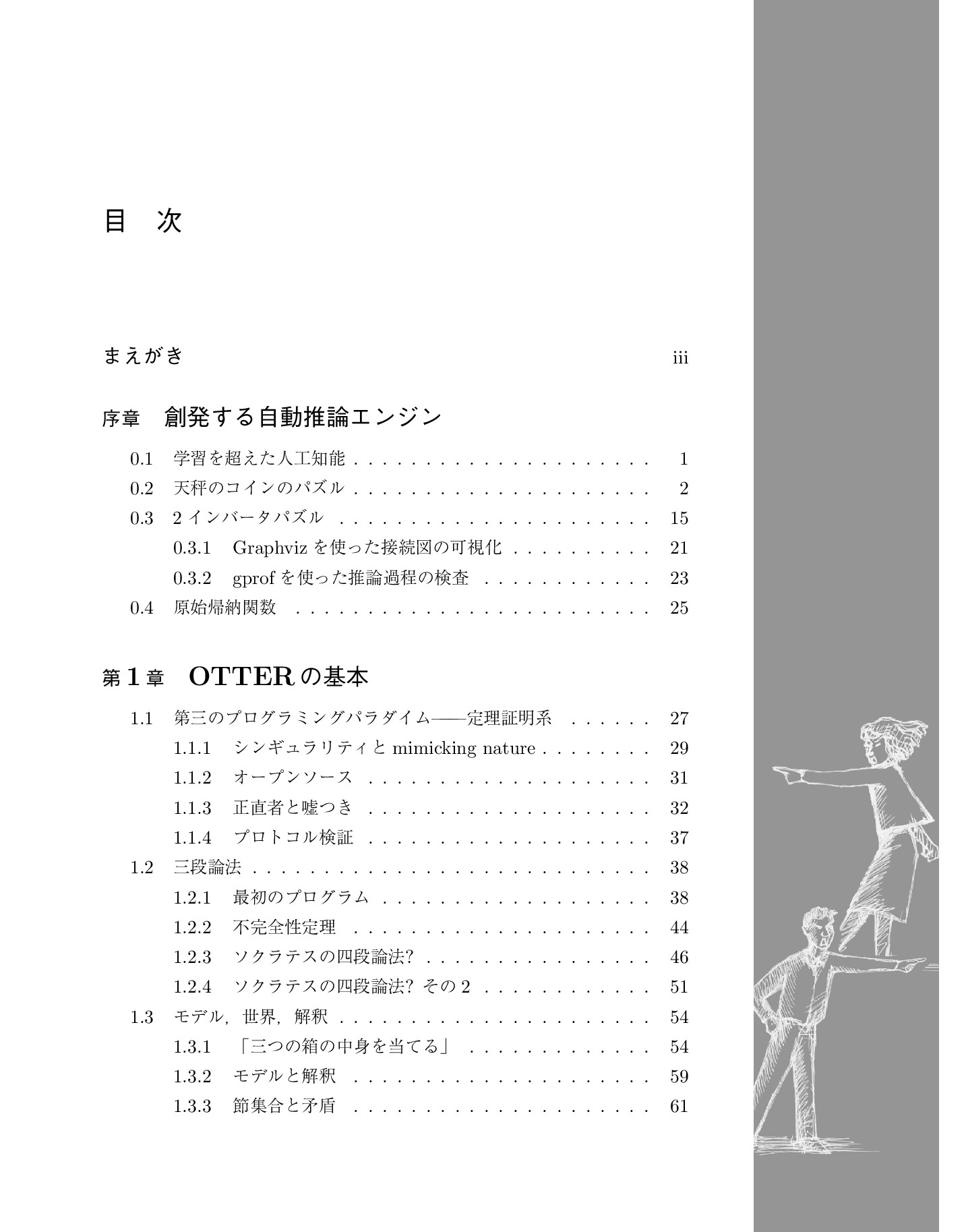 サムネイル 7