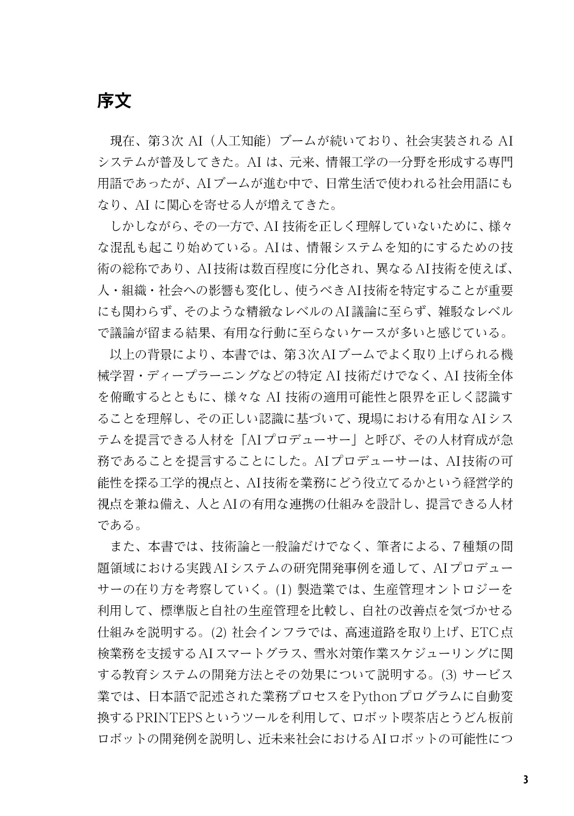 サムネイル 4