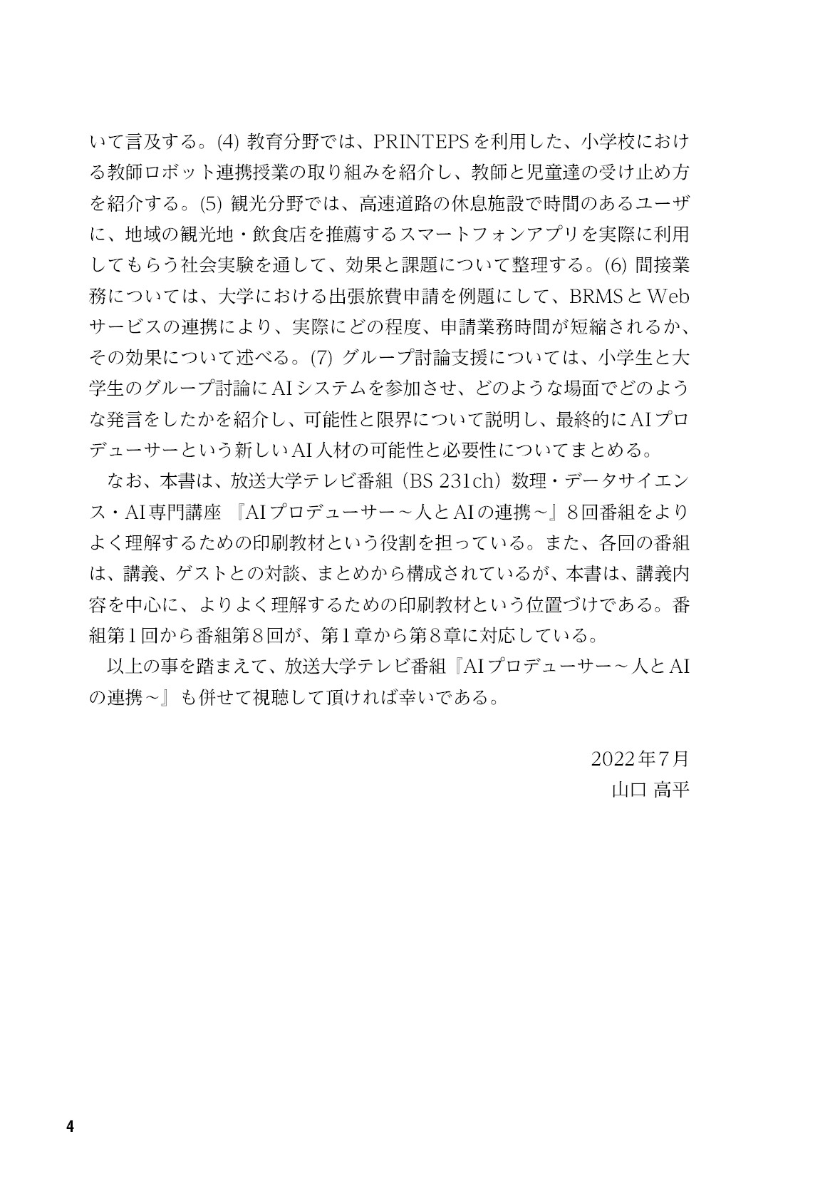 サムネイル 5