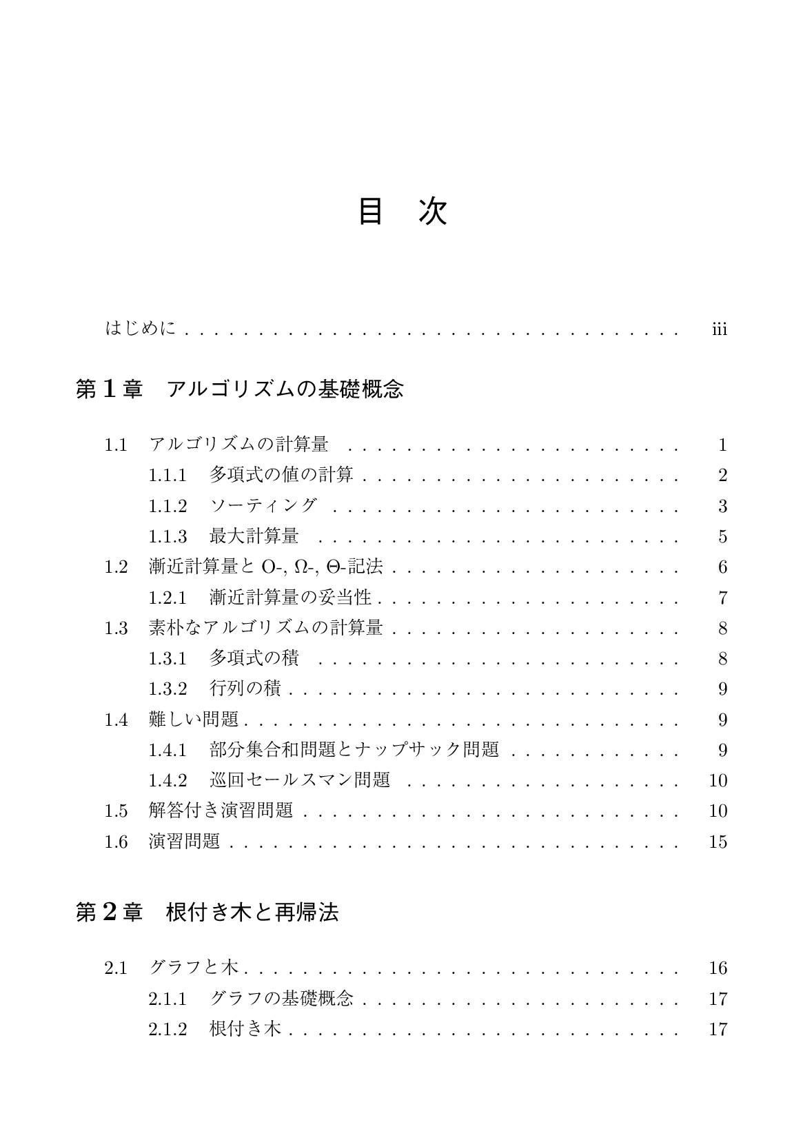サムネイル 8