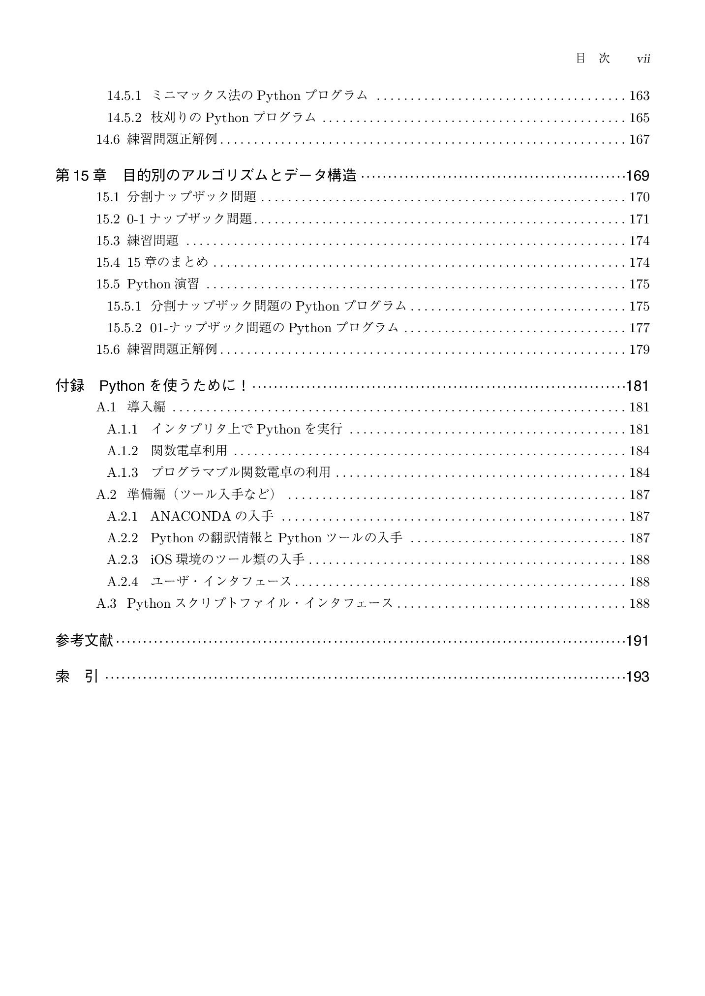 サムネイル 10