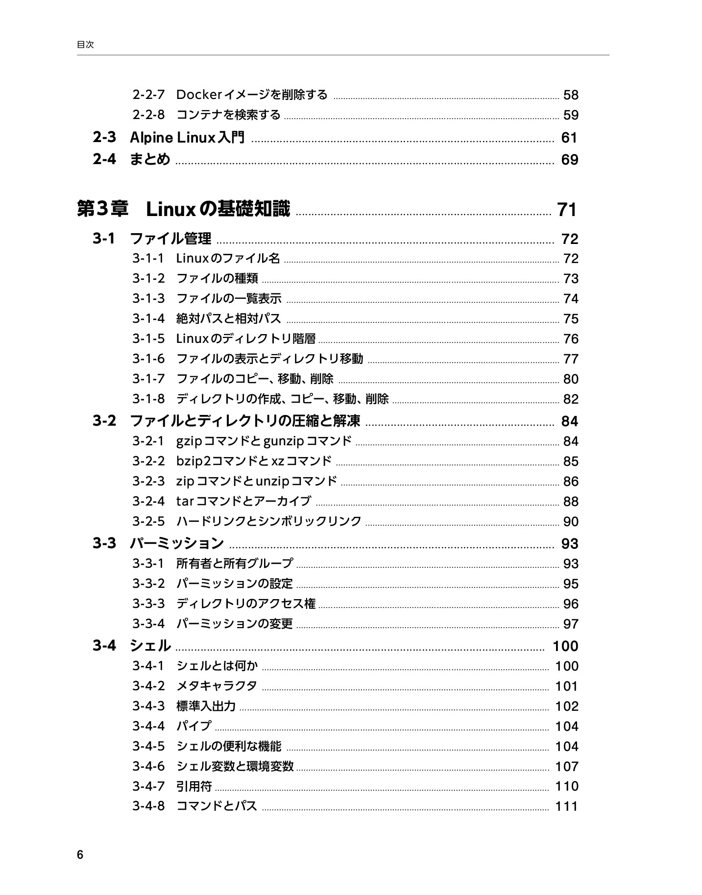 サムネイル 6