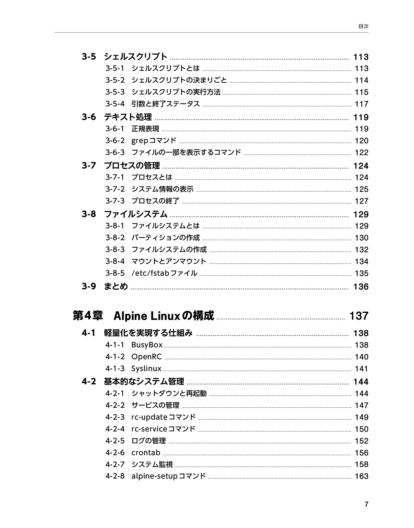 サムネイル 7