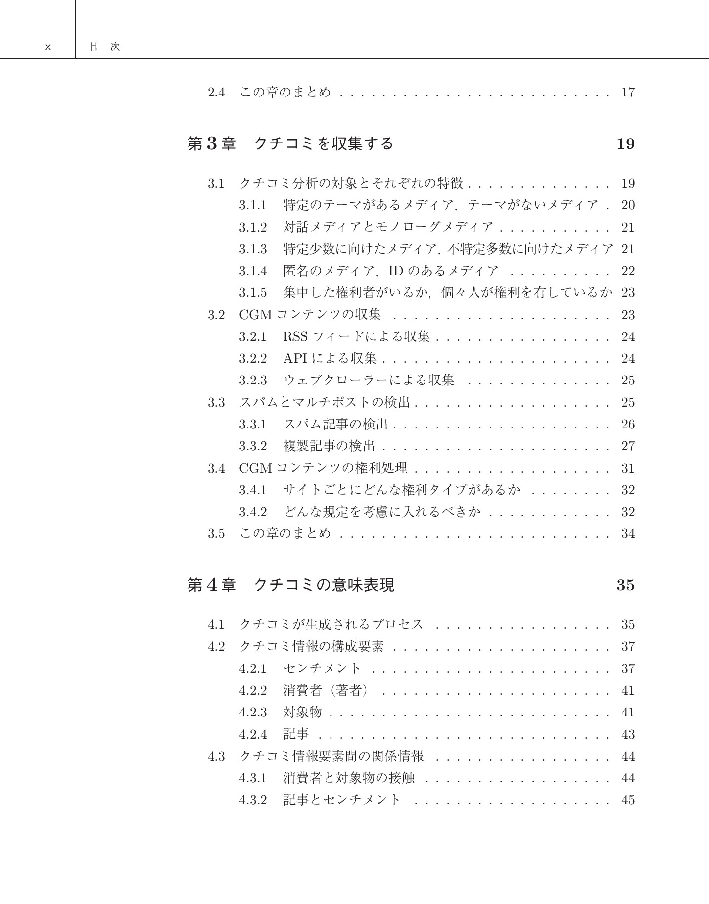 サムネイル 16