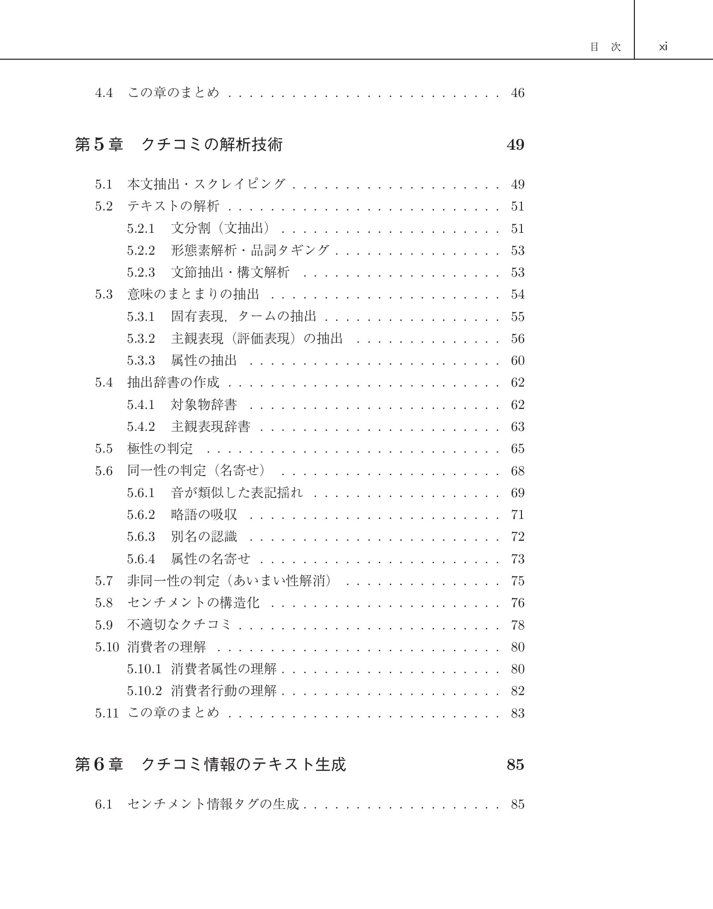 サムネイル 17