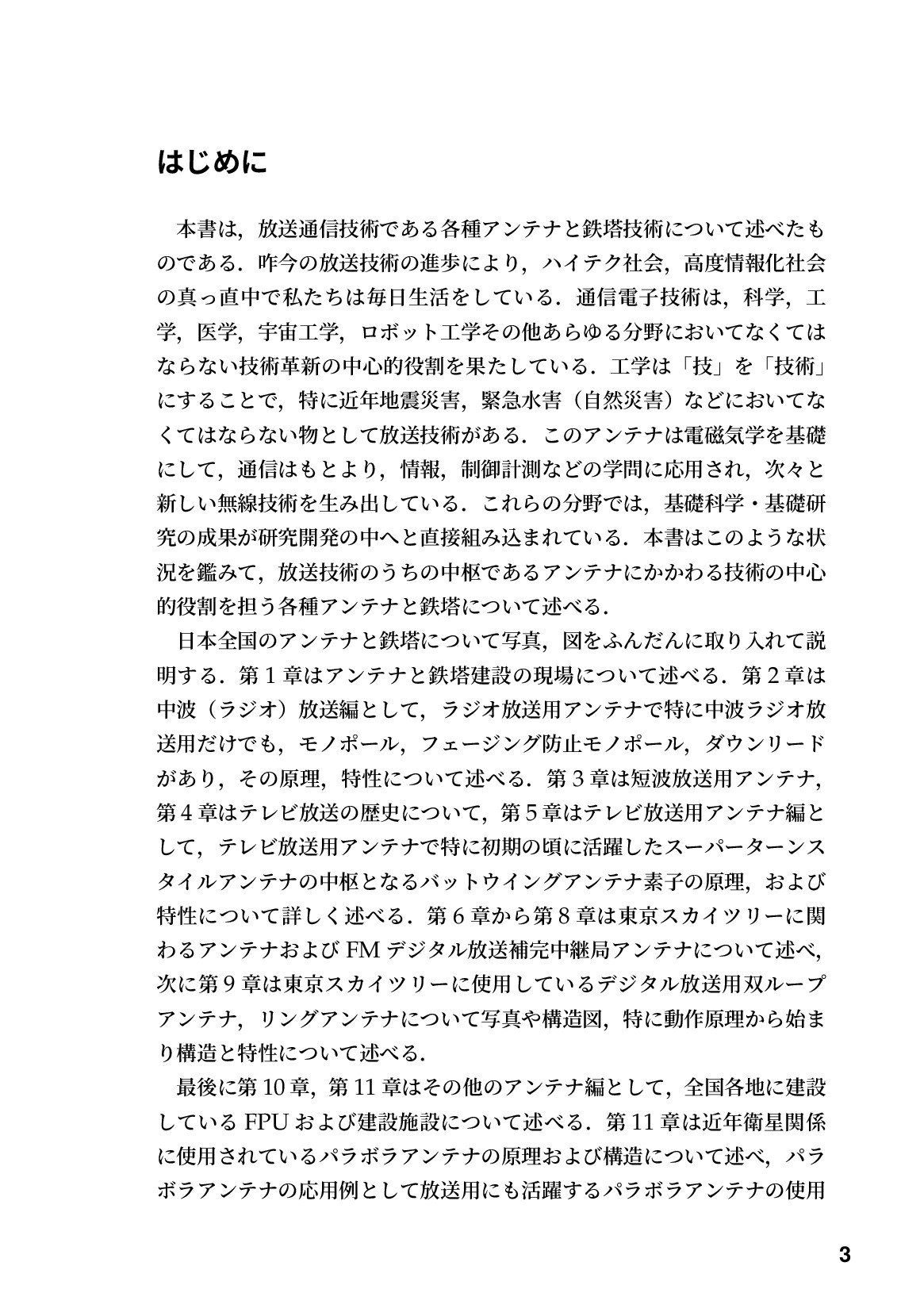 サムネイル 4