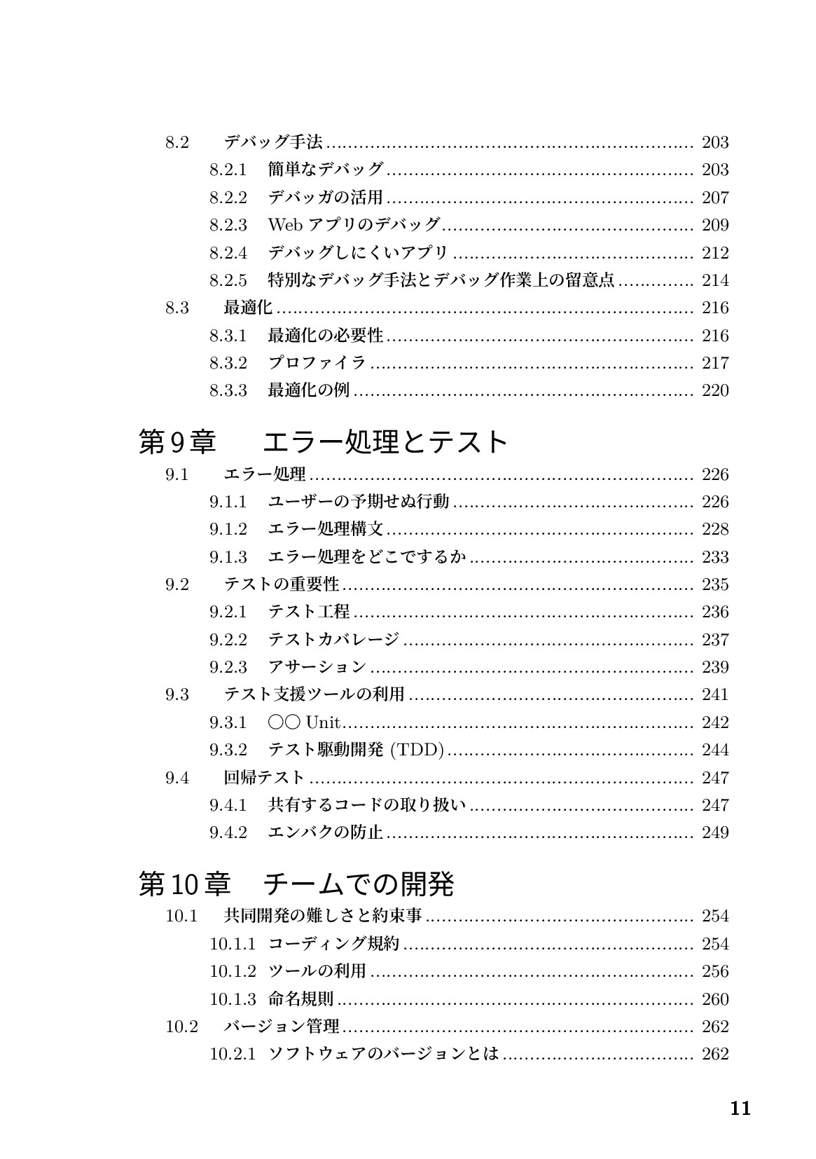 サムネイル 12
