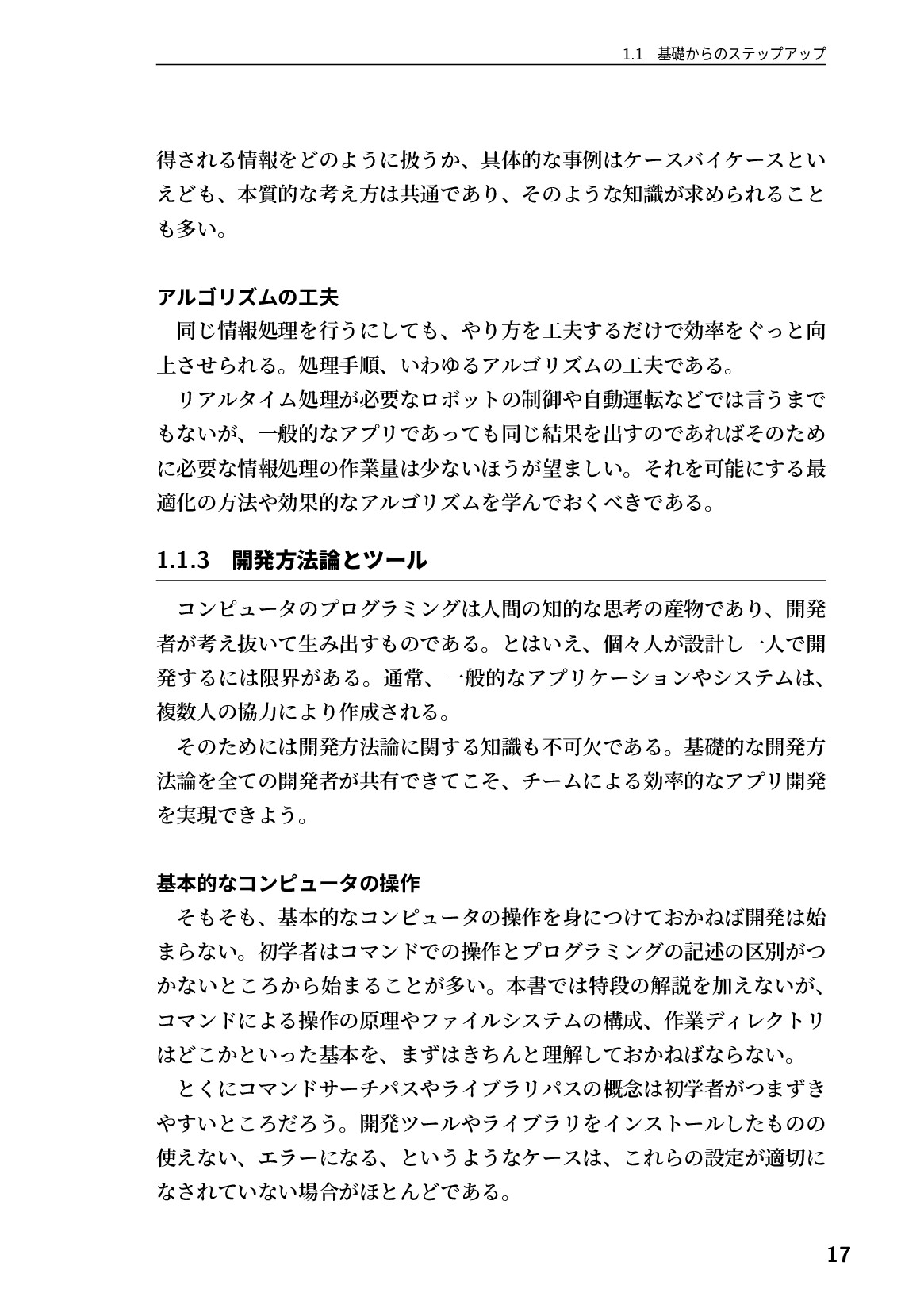 サムネイル 18