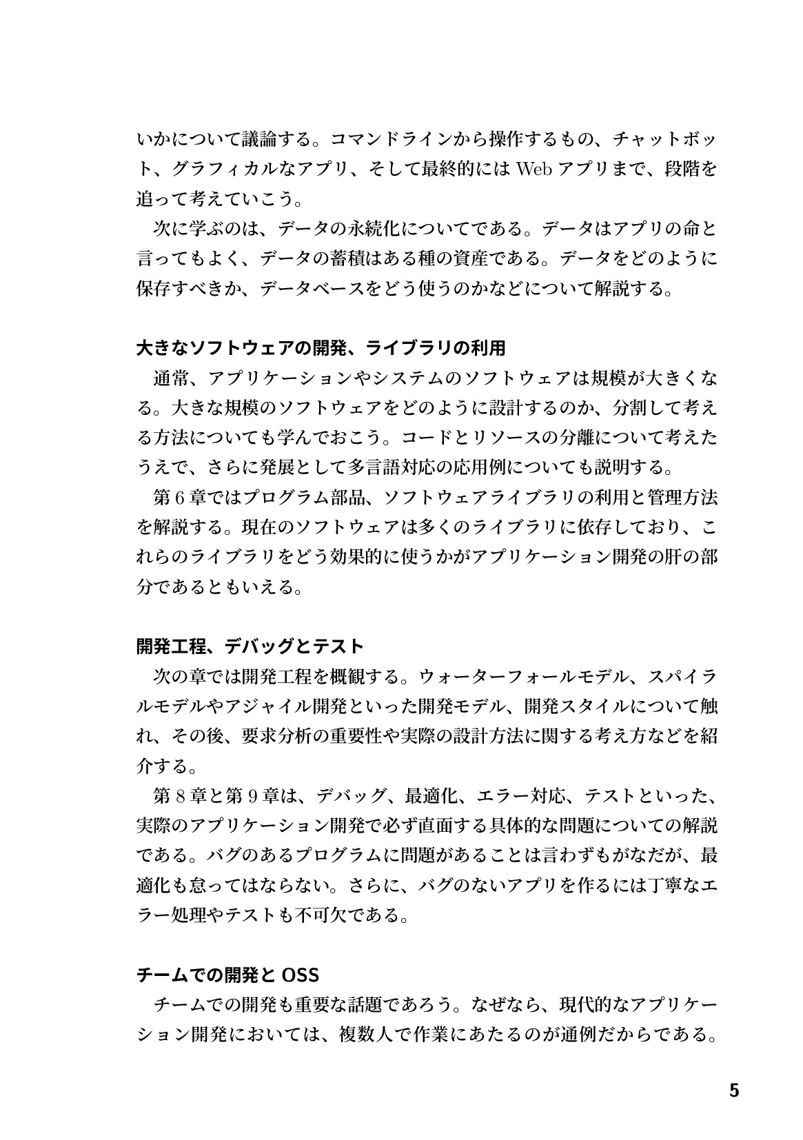 サムネイル 6
