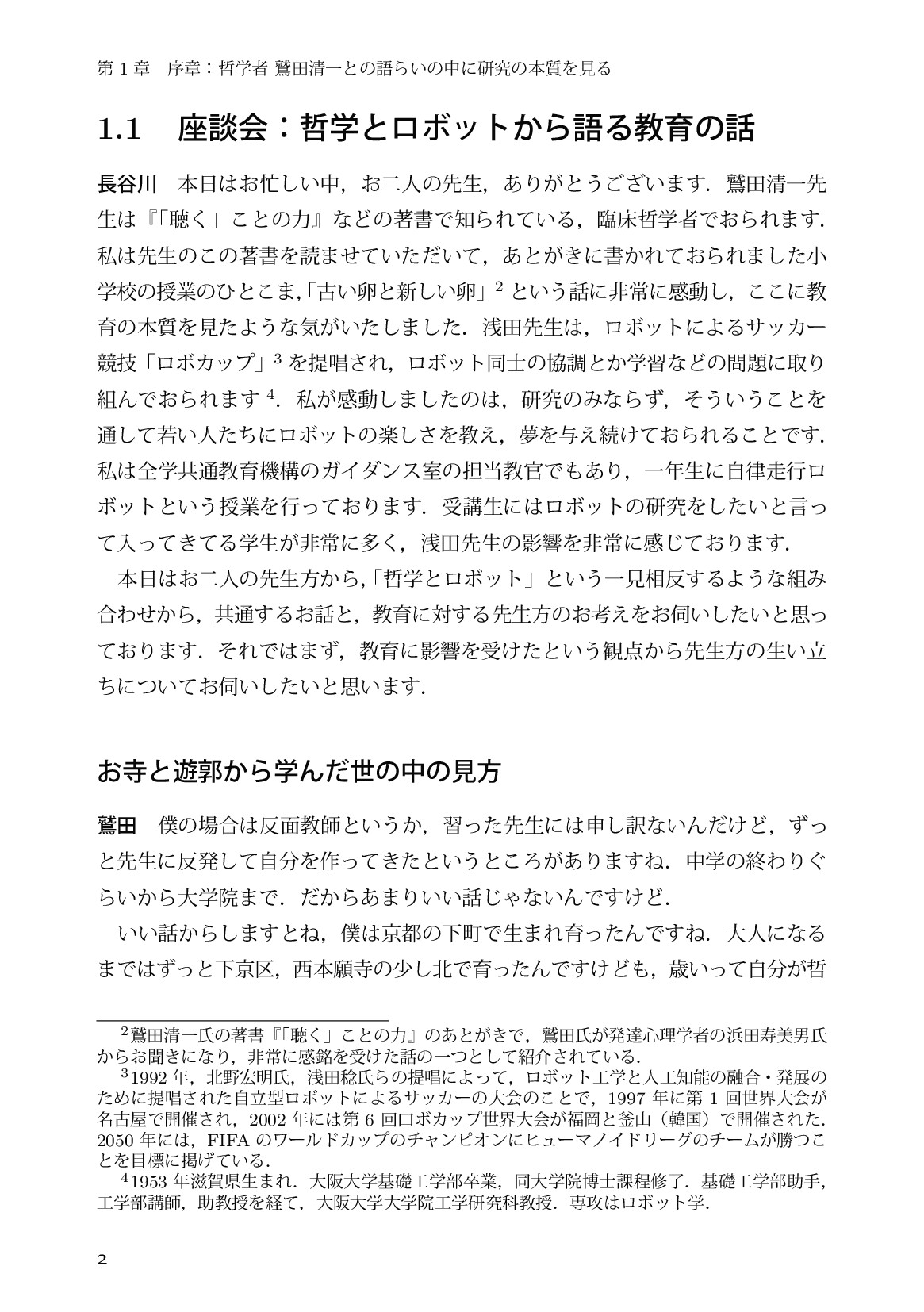 サムネイル 11