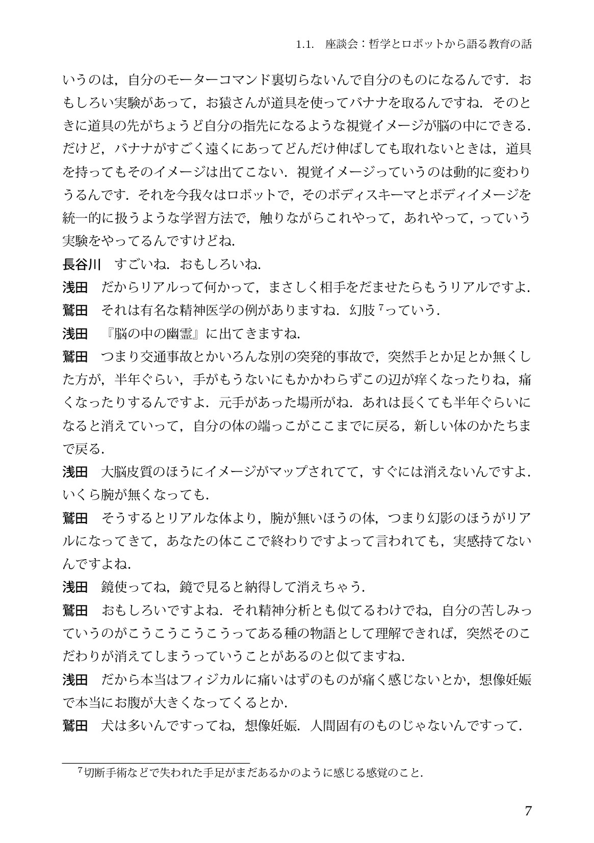 サムネイル 16