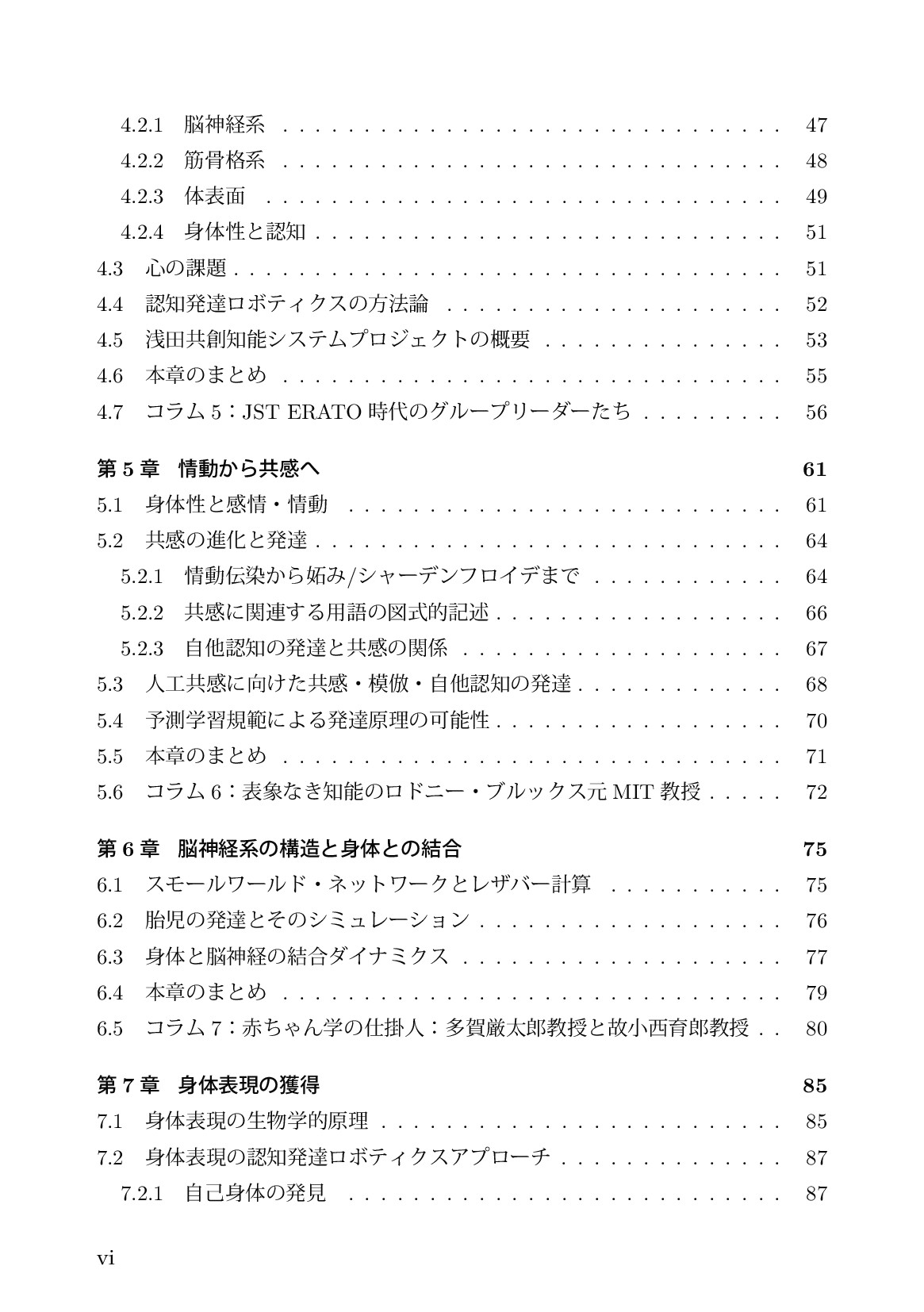 サムネイル 7