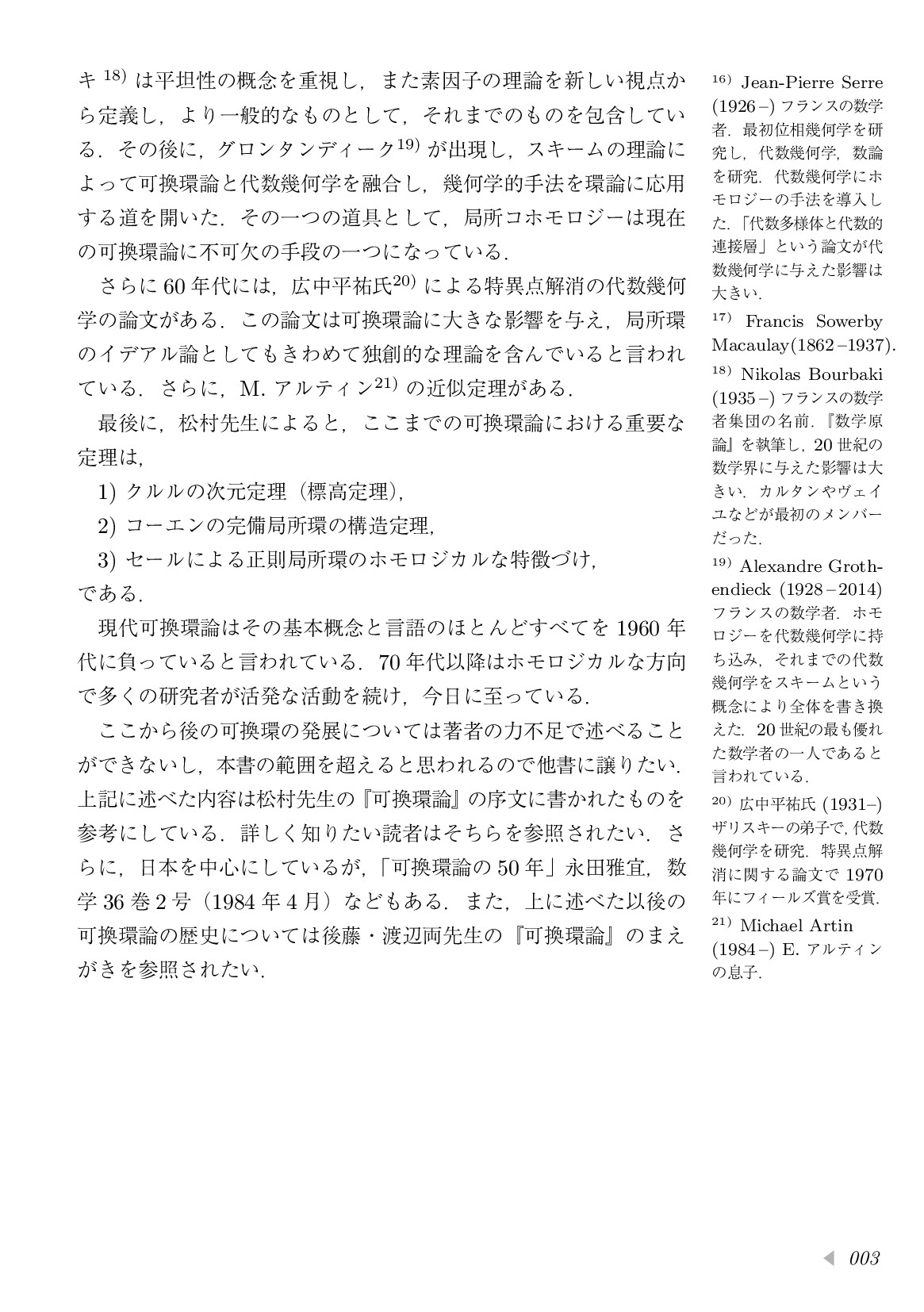 サムネイル 18