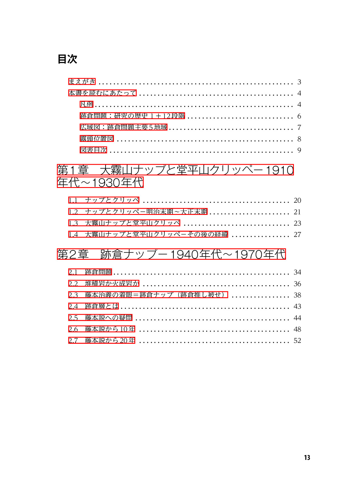 サムネイル 14