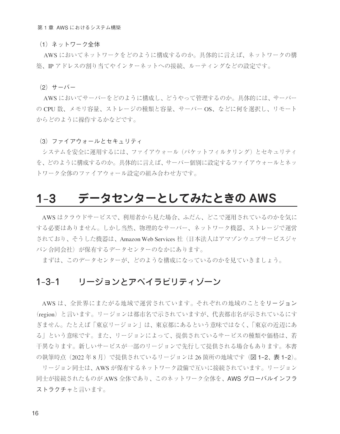 サムネイル 16