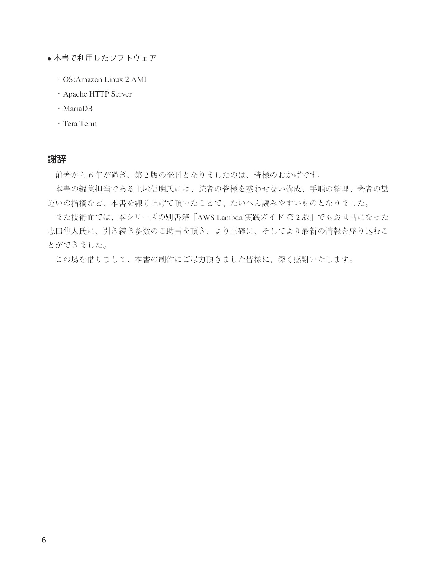 サムネイル 6