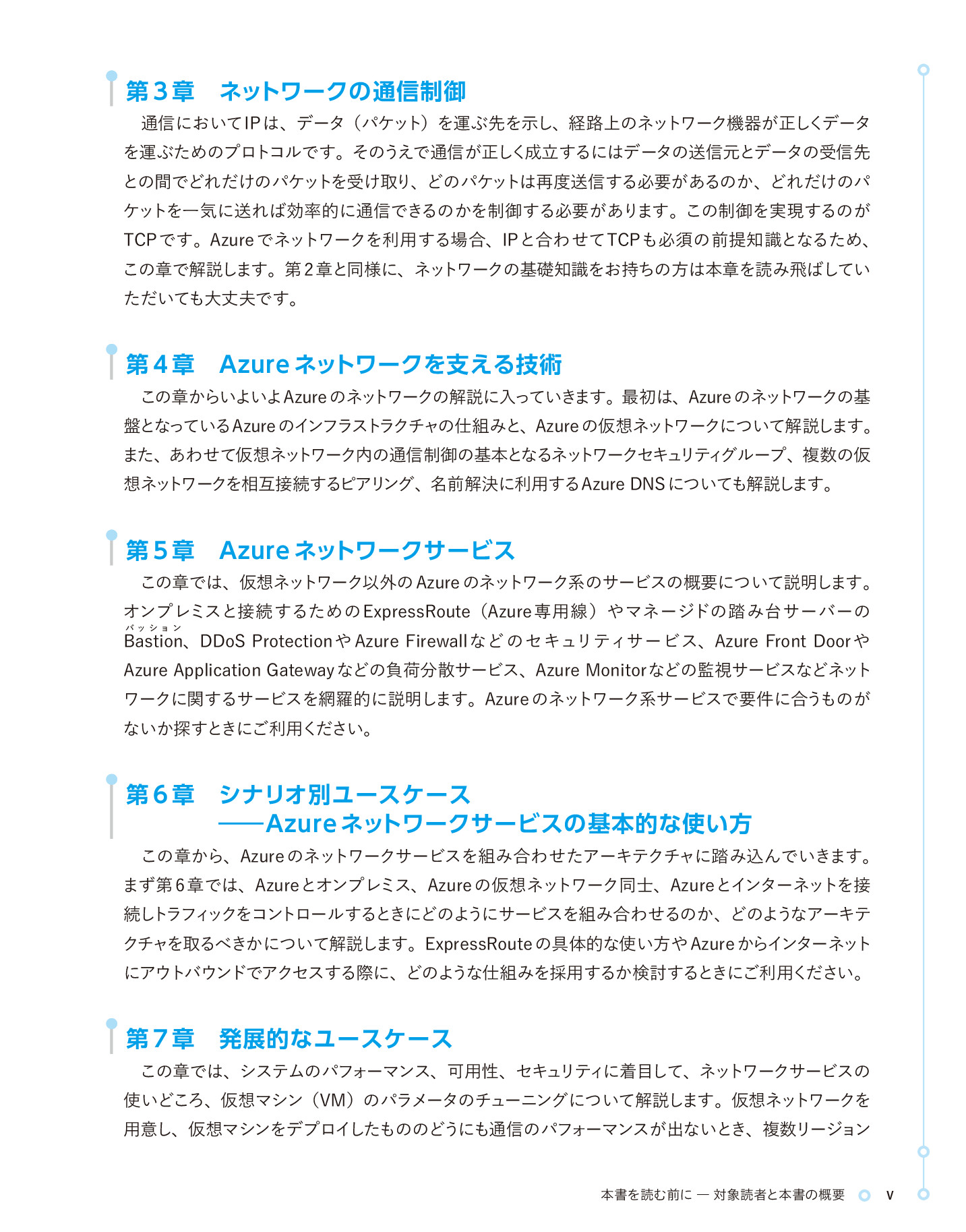 サムネイル 5