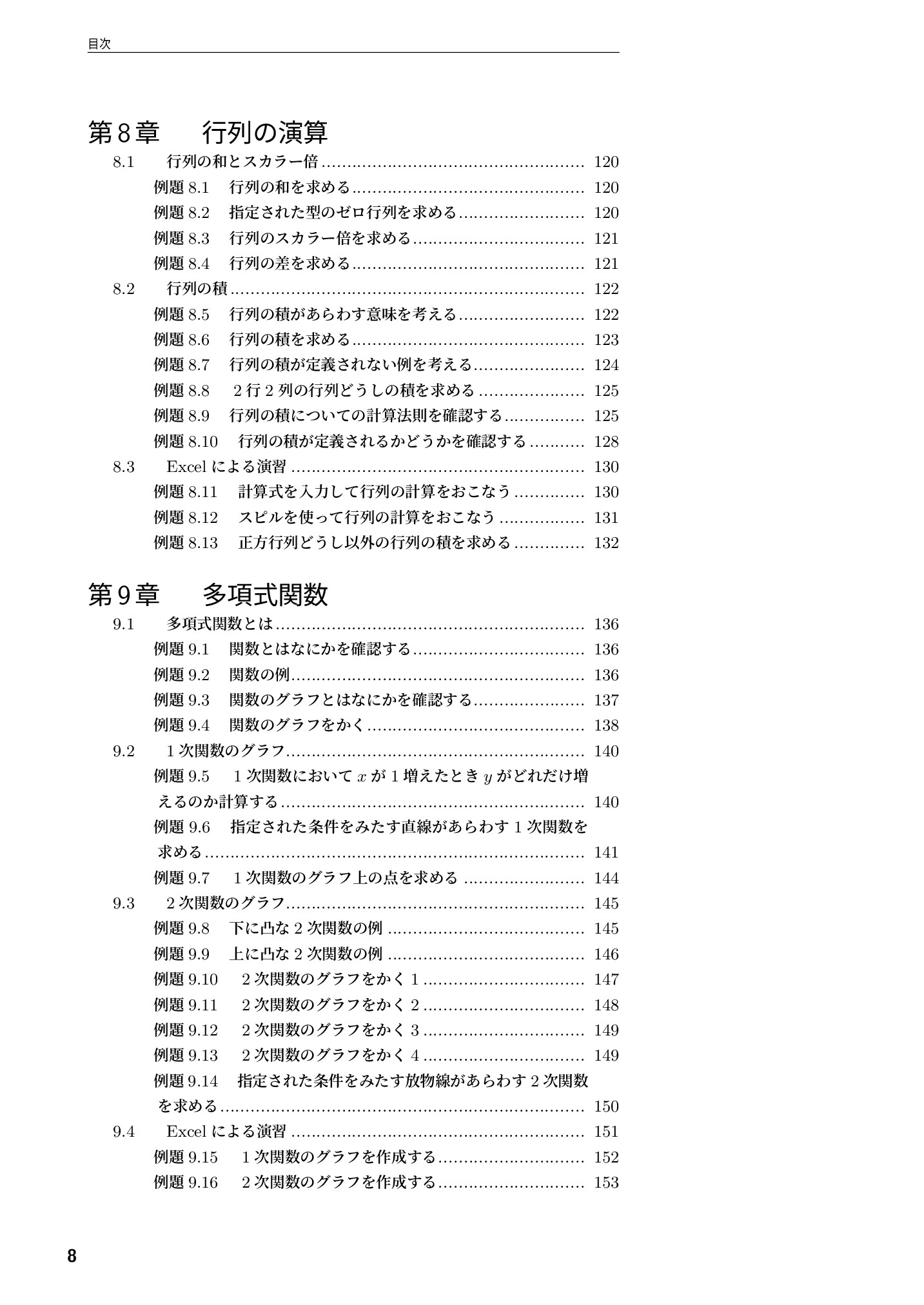 サムネイル 9
