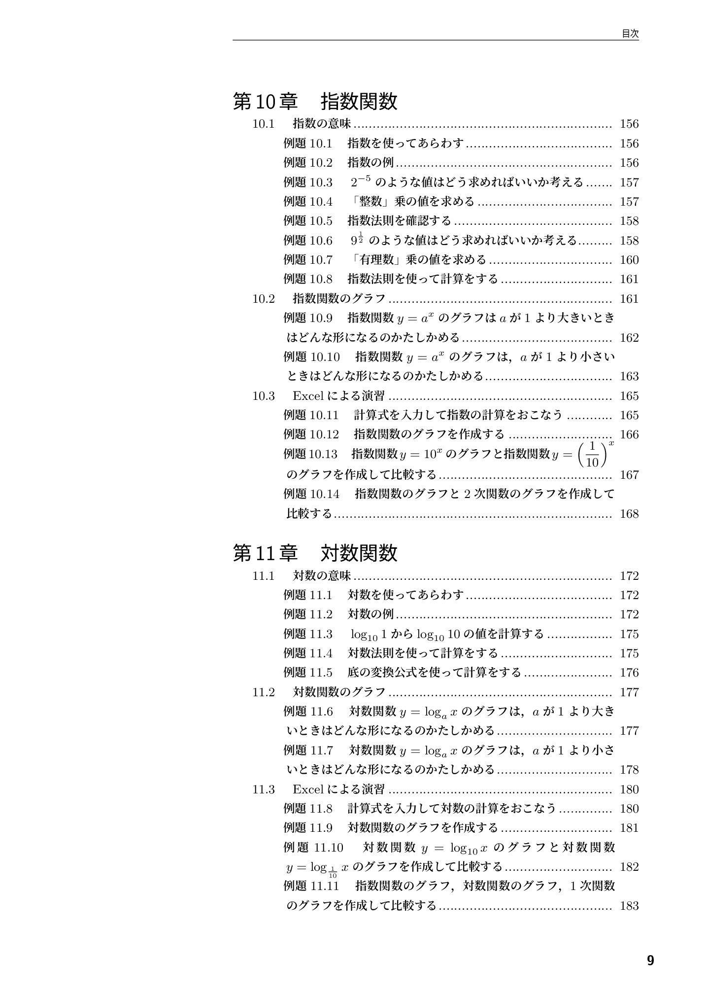 サムネイル 10