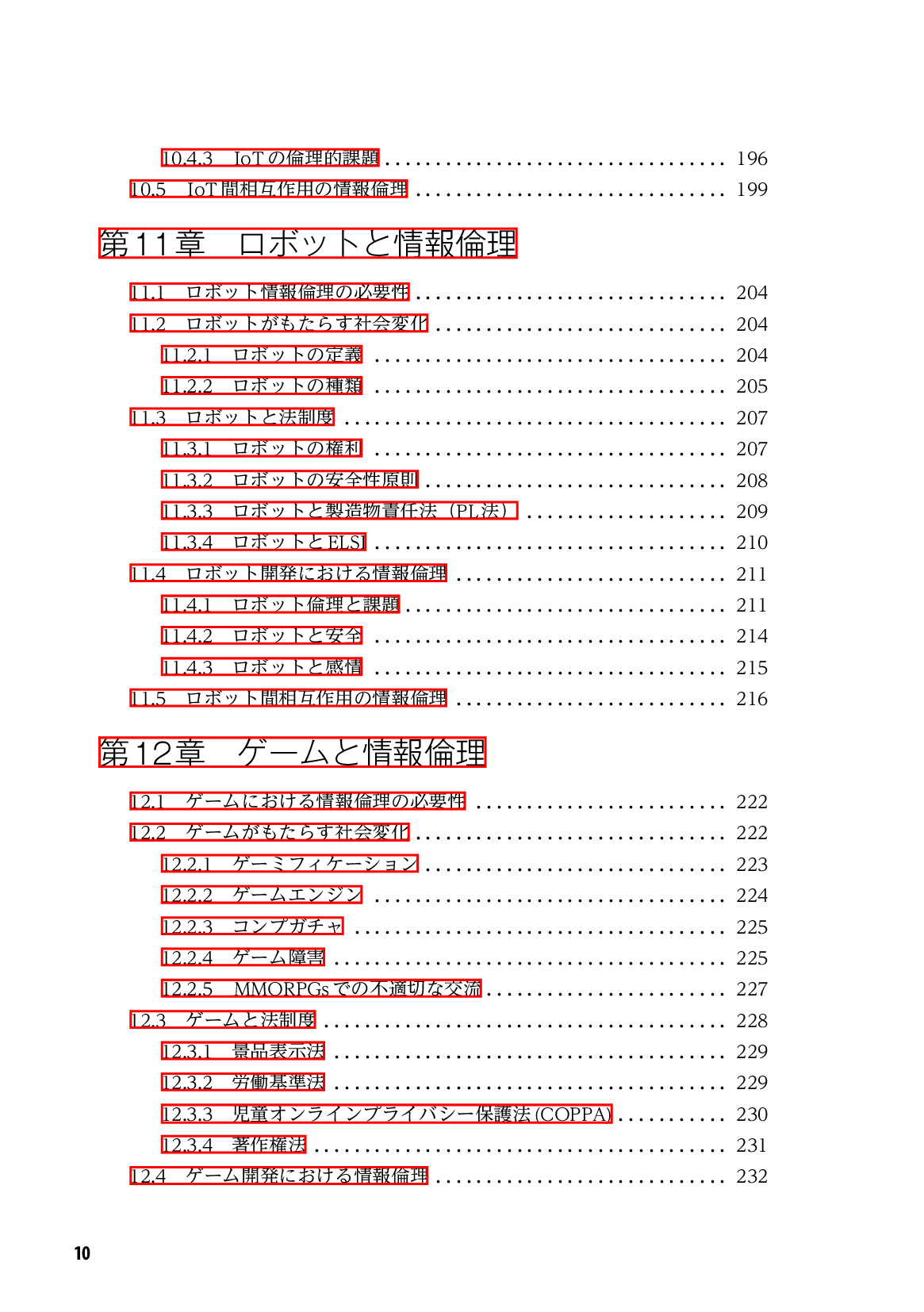 サムネイル 11