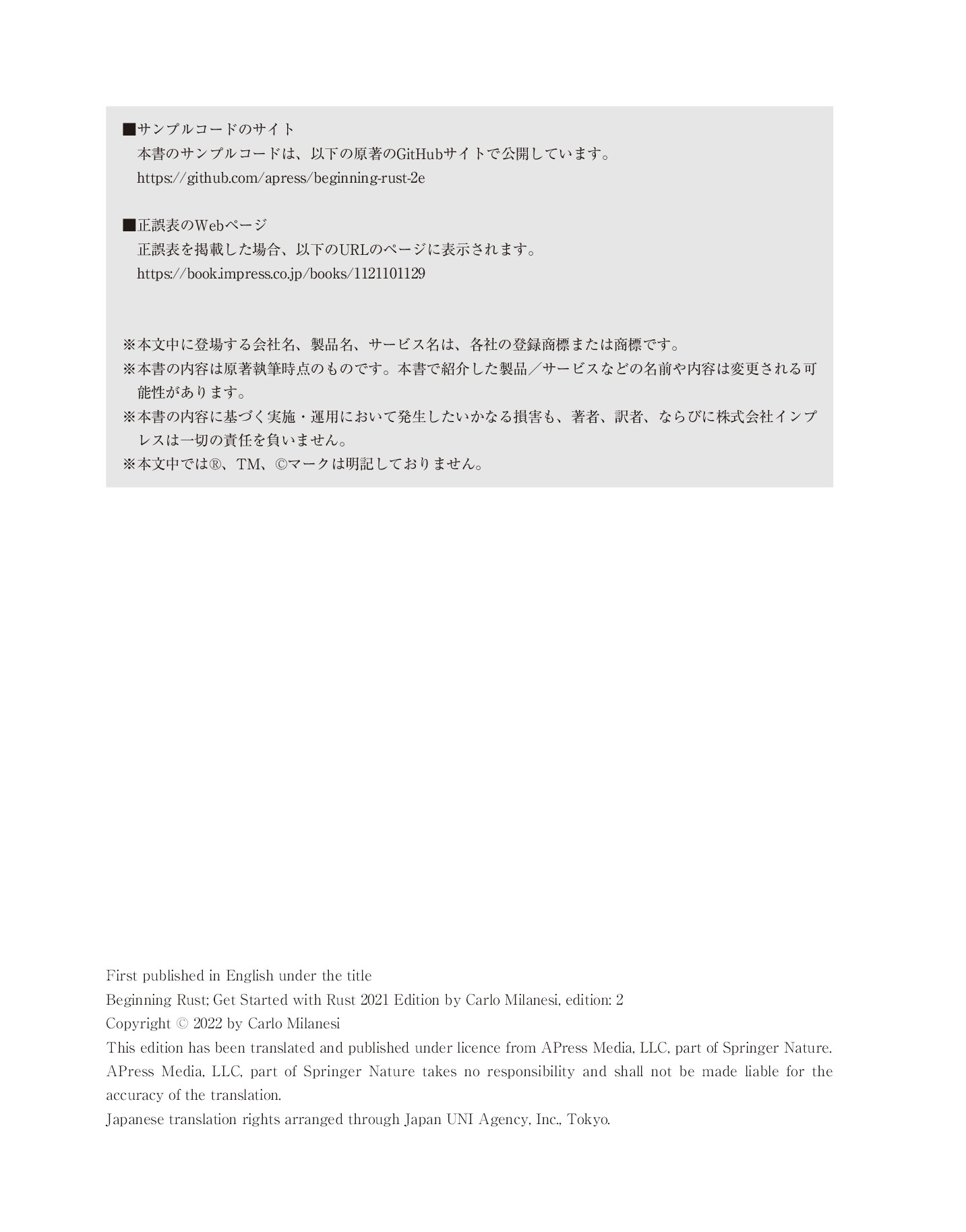 サムネイル 2