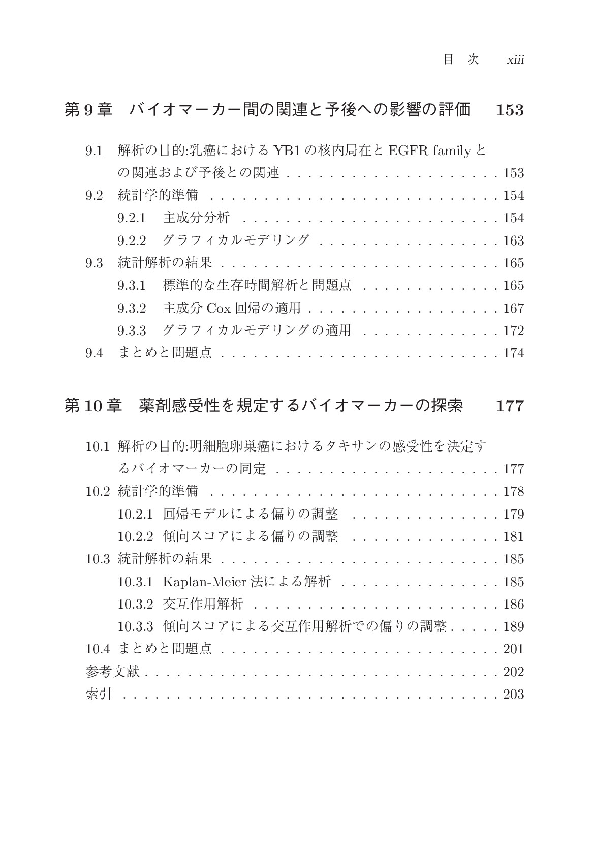 サムネイル 16