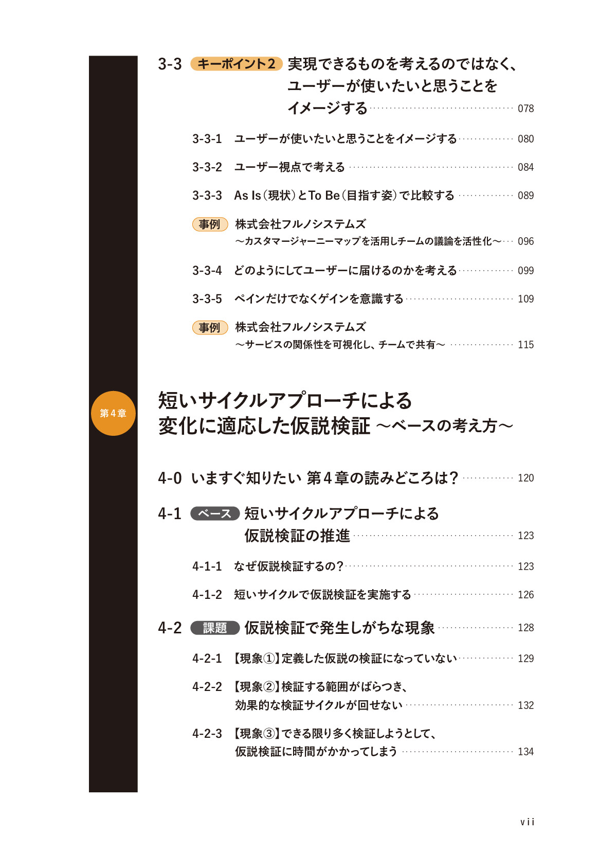サムネイル 7