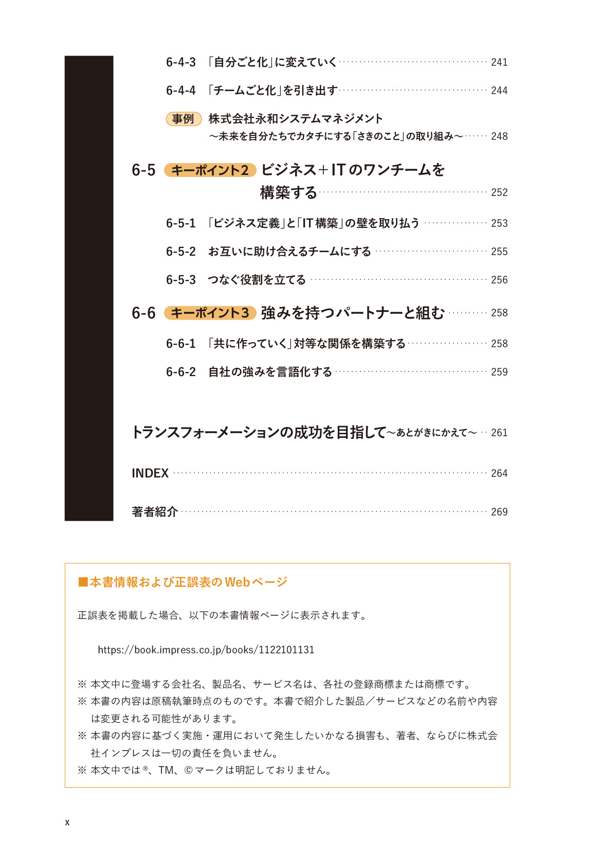 サムネイル 10