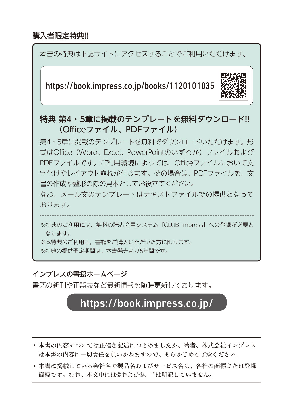 サムネイル 2