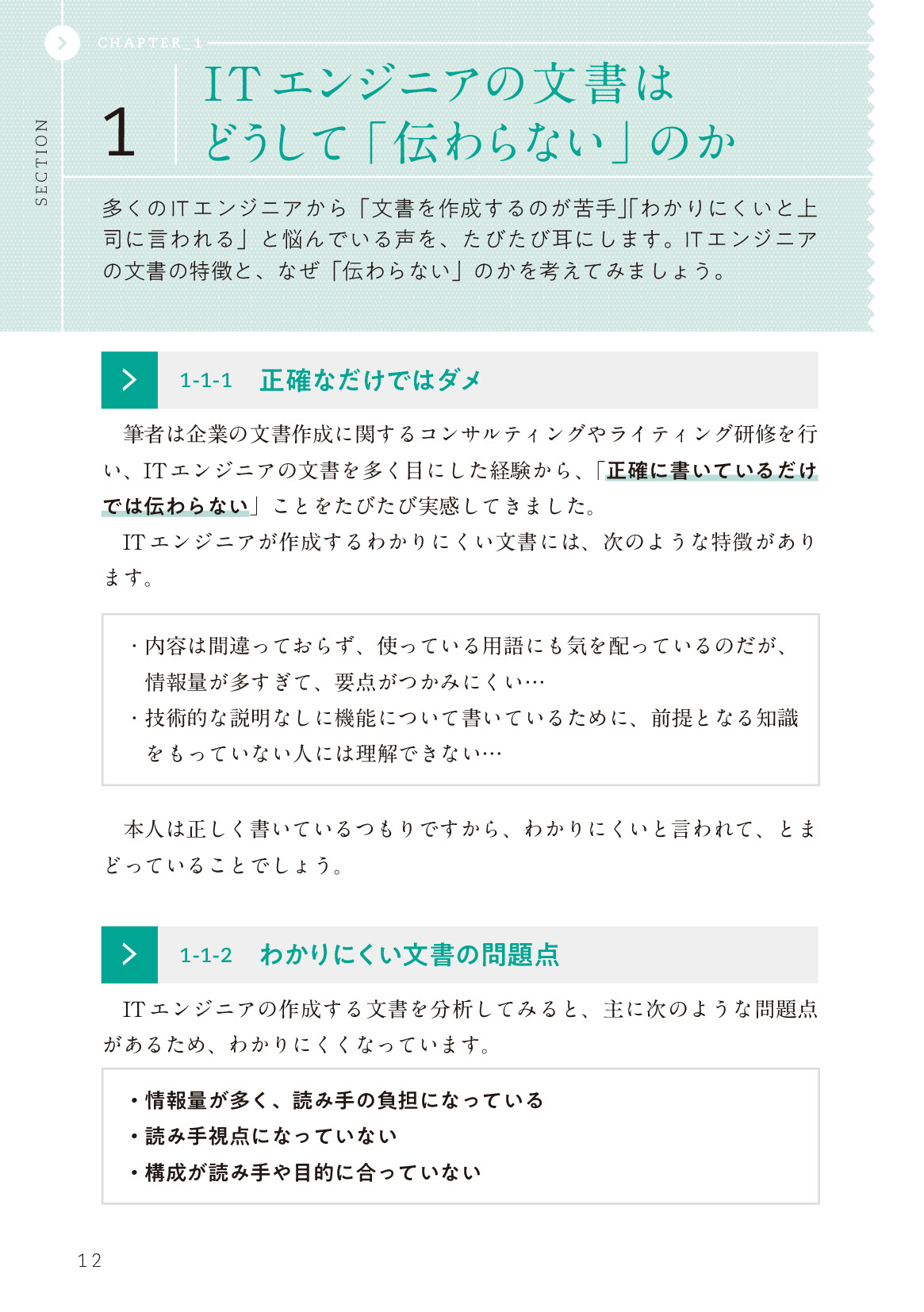 サムネイル 12