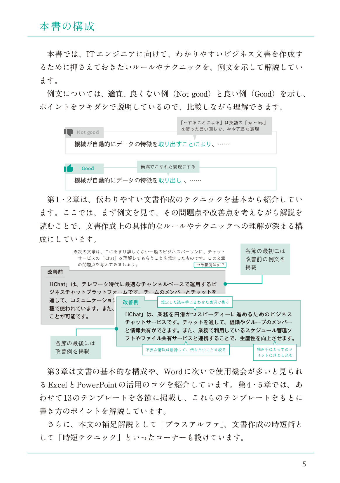 サムネイル 5