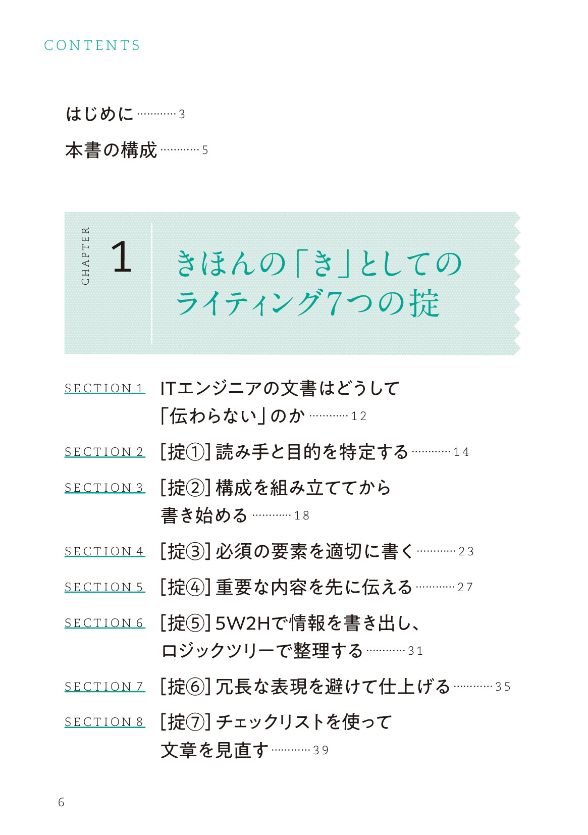 サムネイル 6