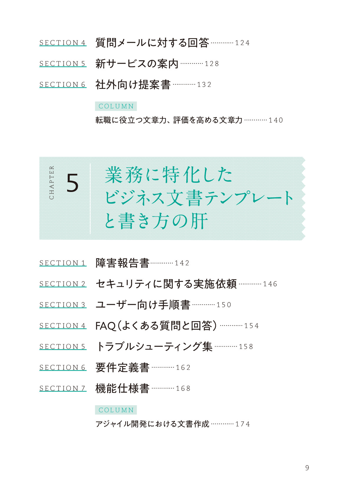 サムネイル 9