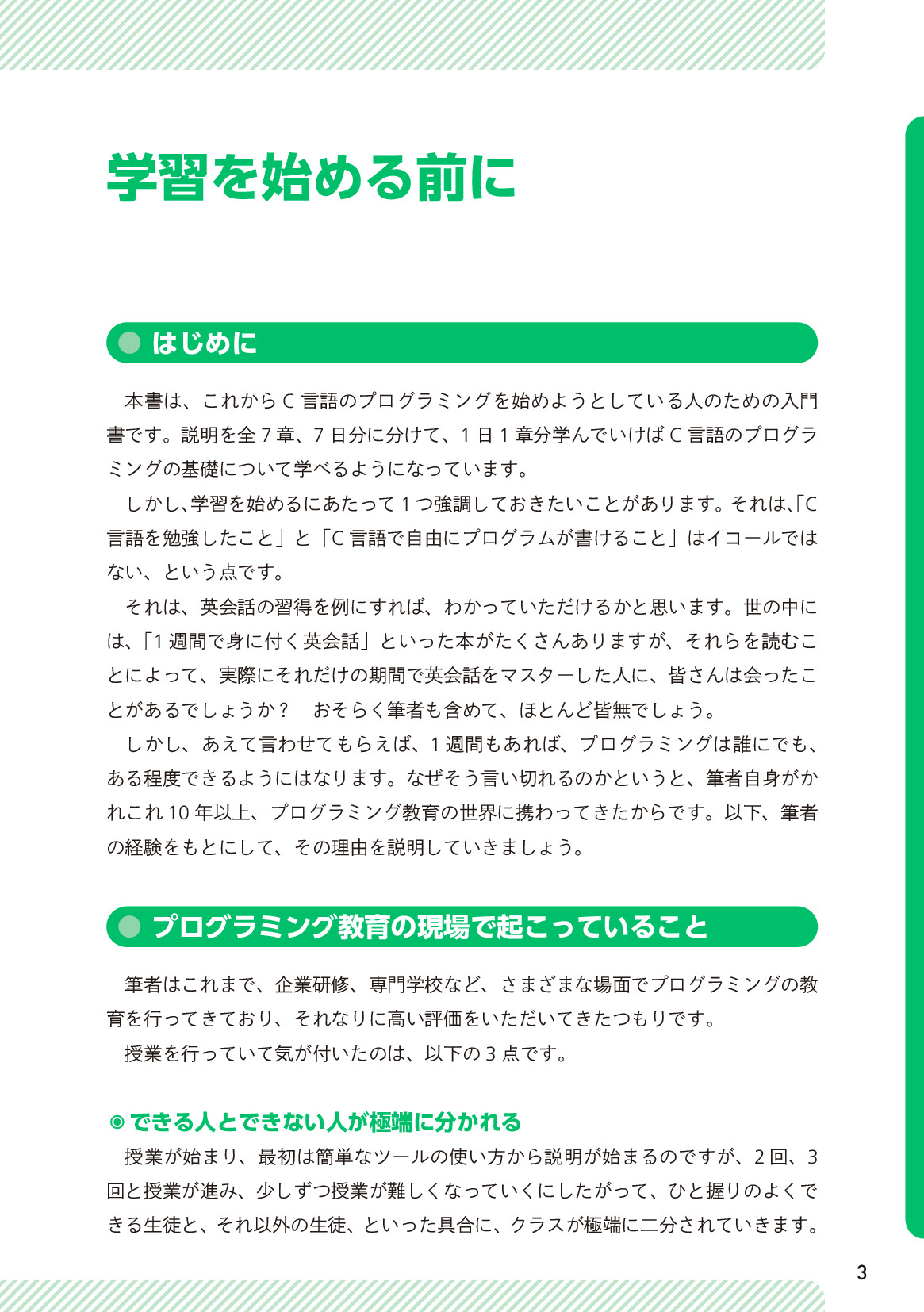 サムネイル 3