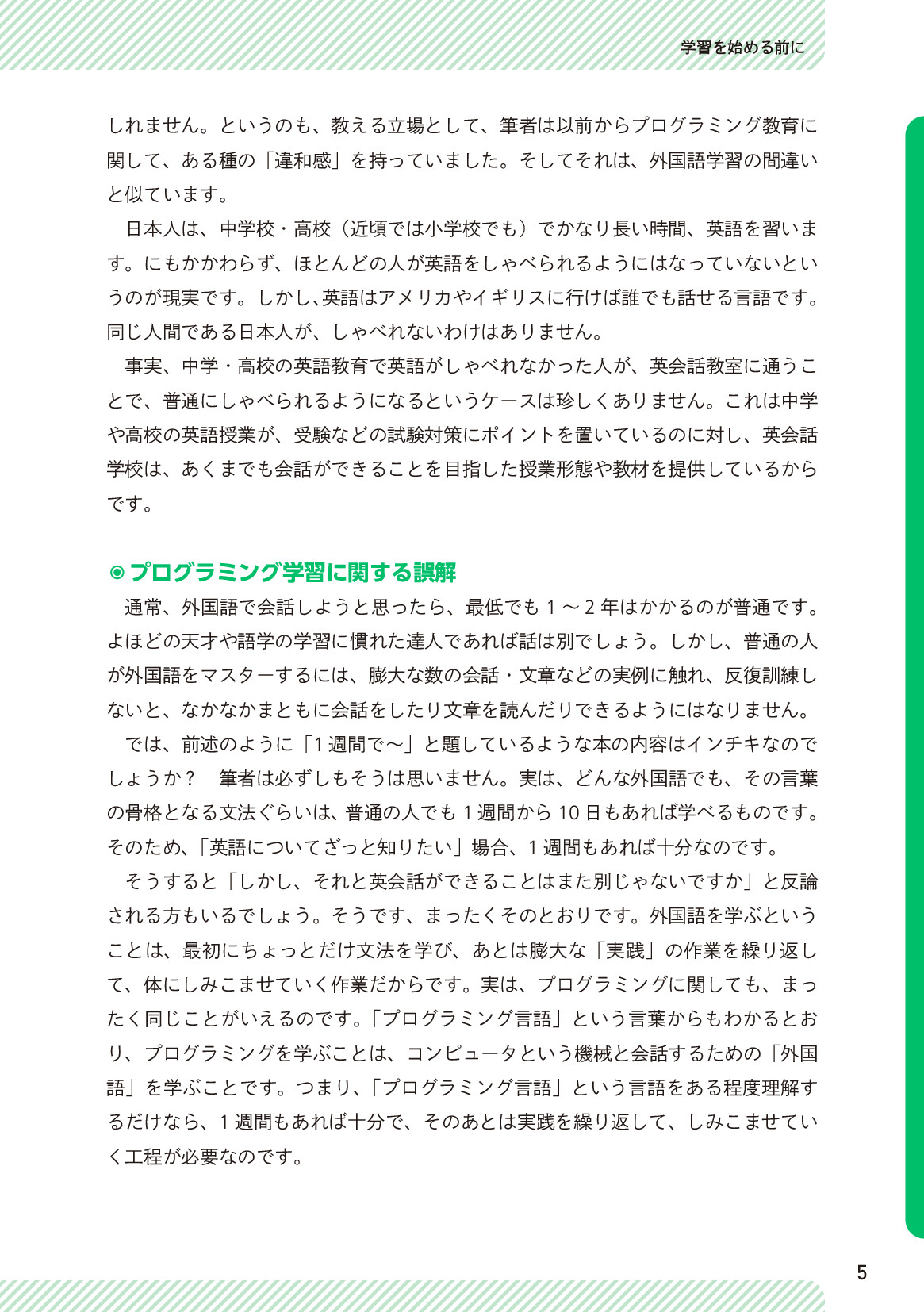 サムネイル 5