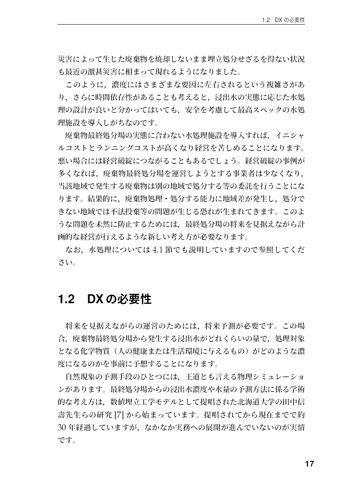 サムネイル 18