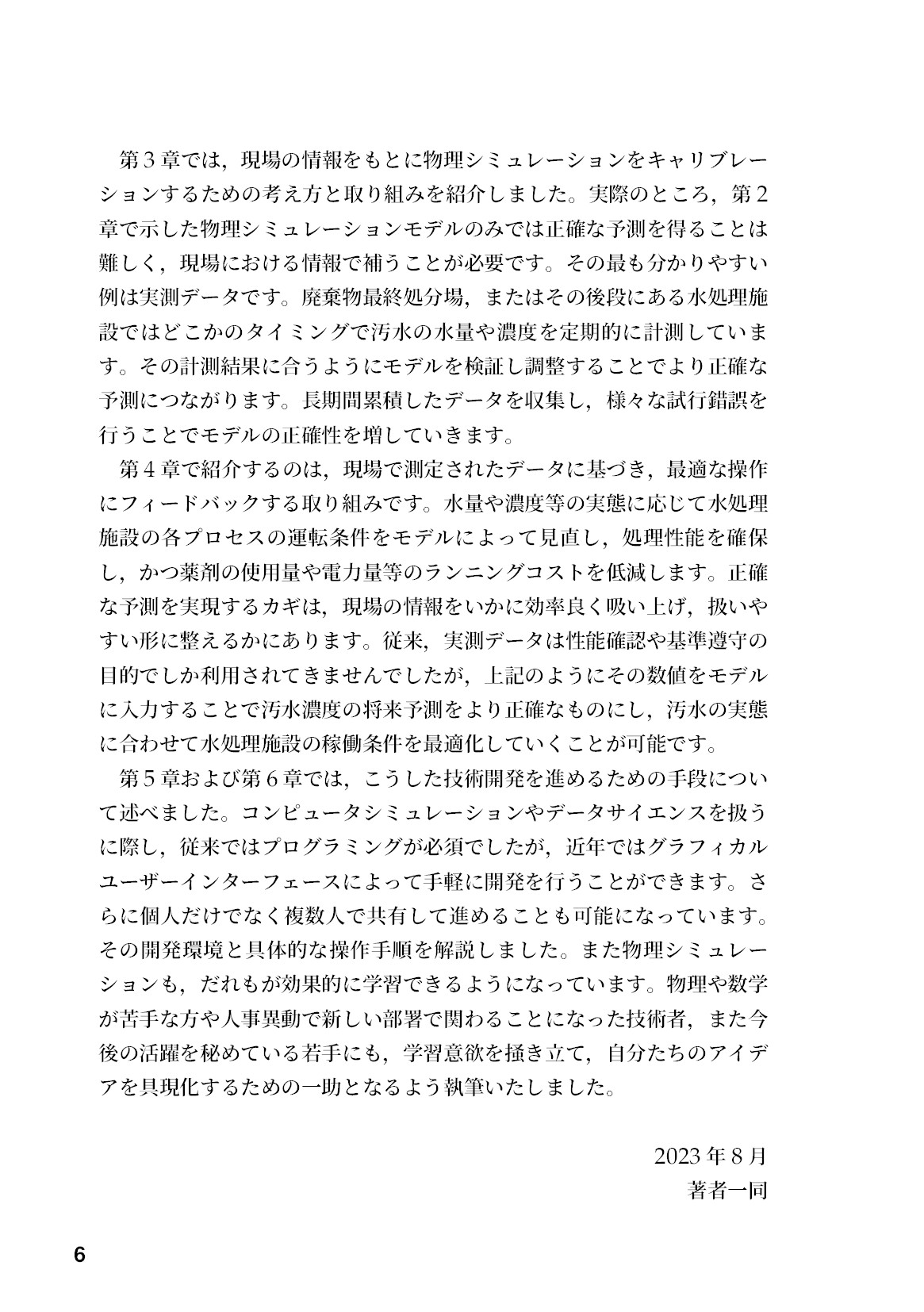 サムネイル 7