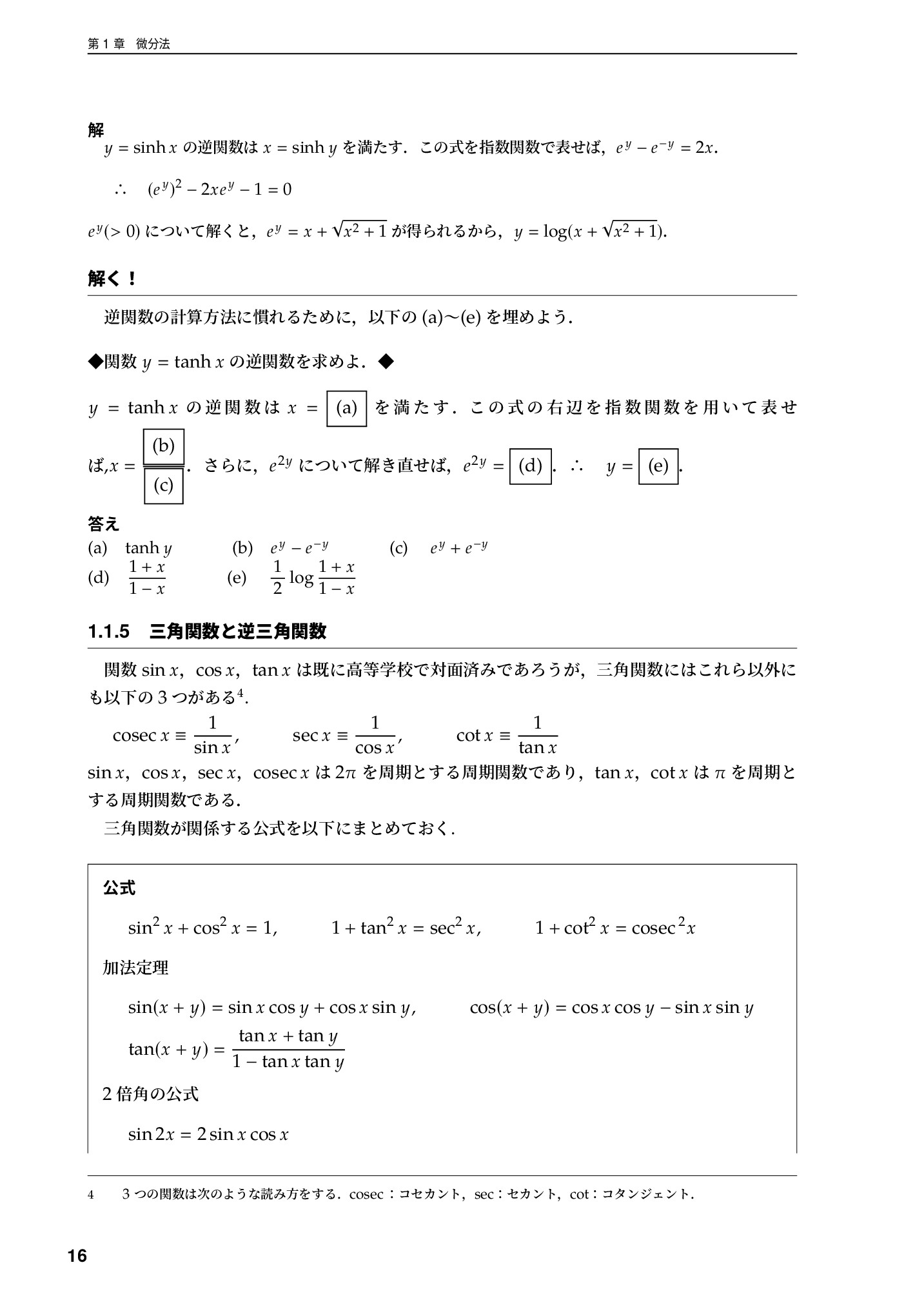 サムネイル 17
