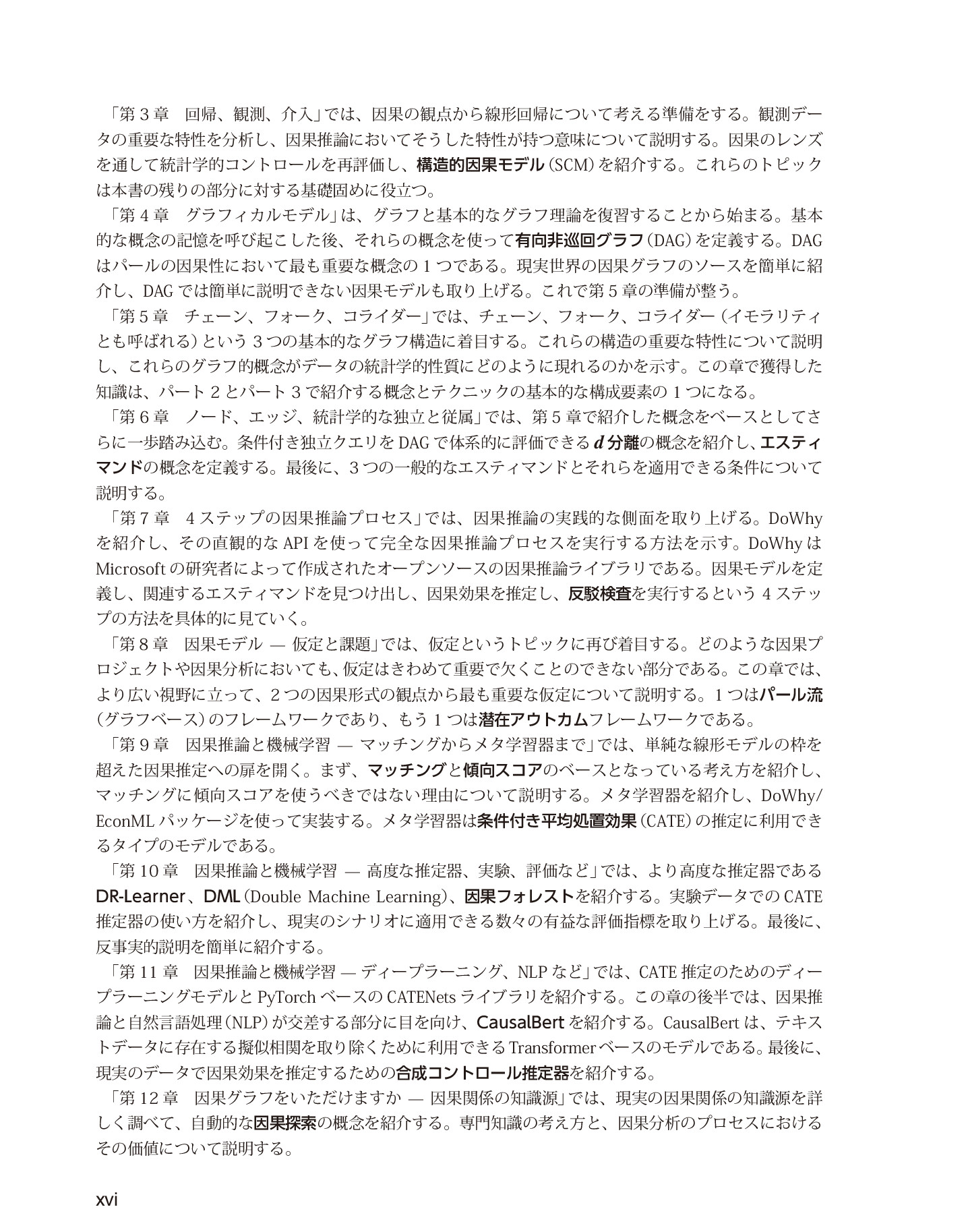 サムネイル 18