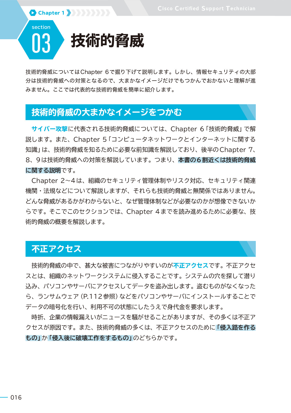 サムネイル 16