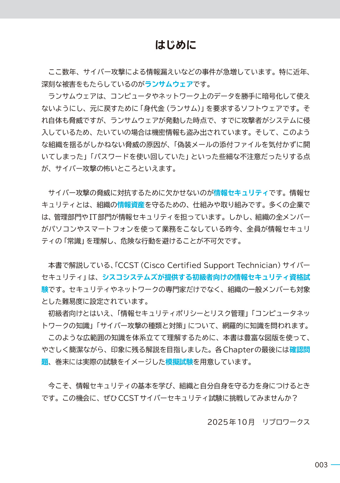 サムネイル 3