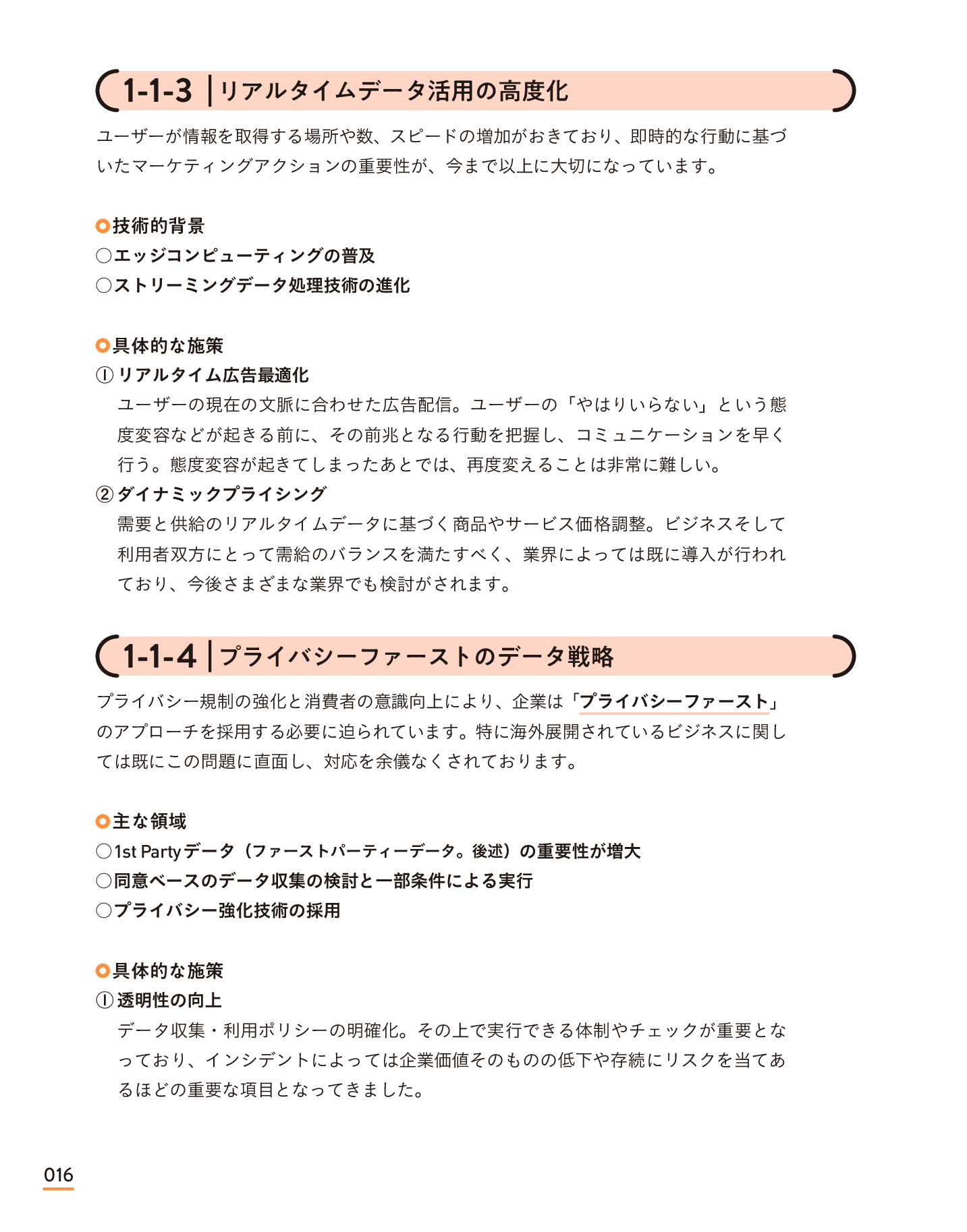 サムネイル 16