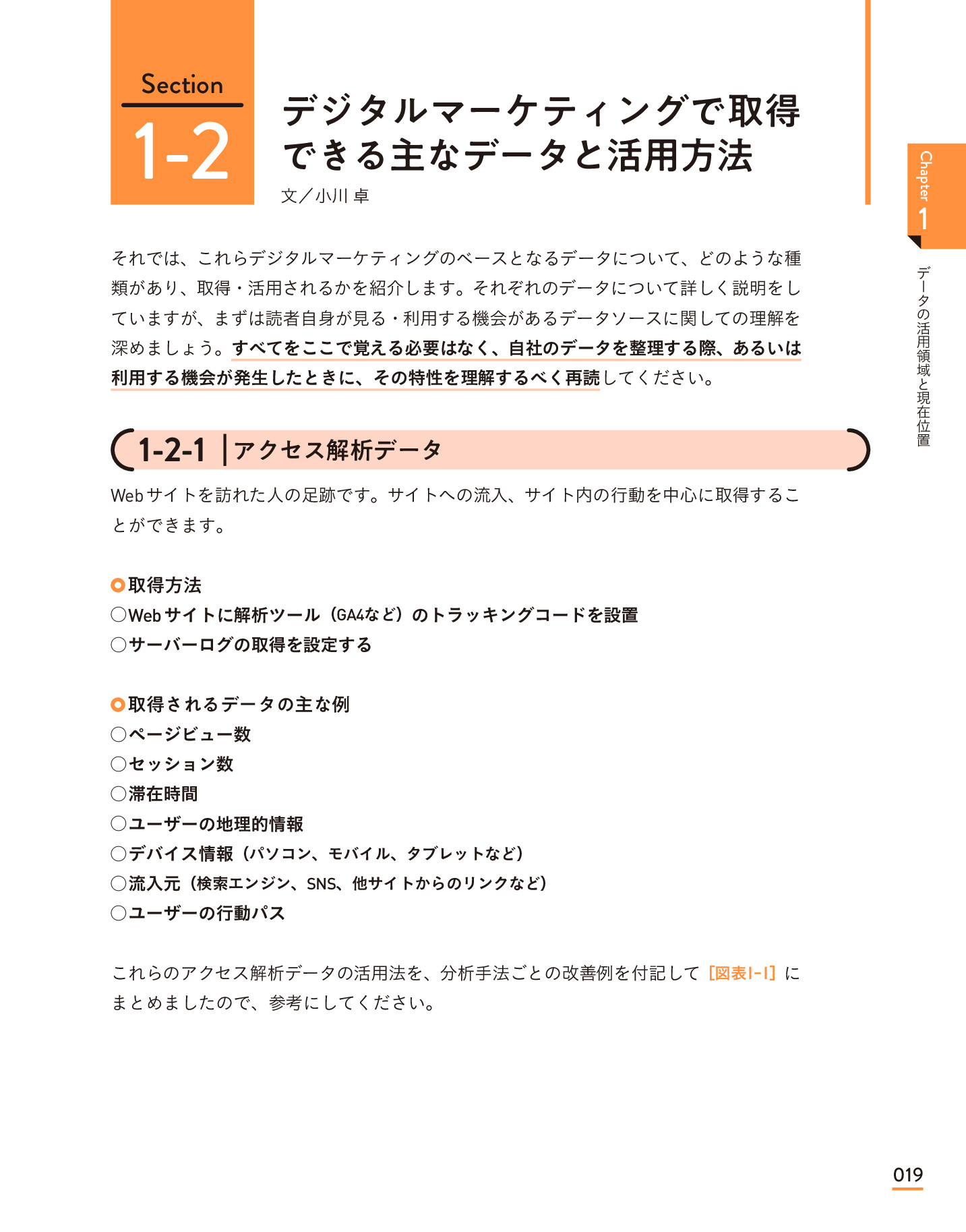 サムネイル 19